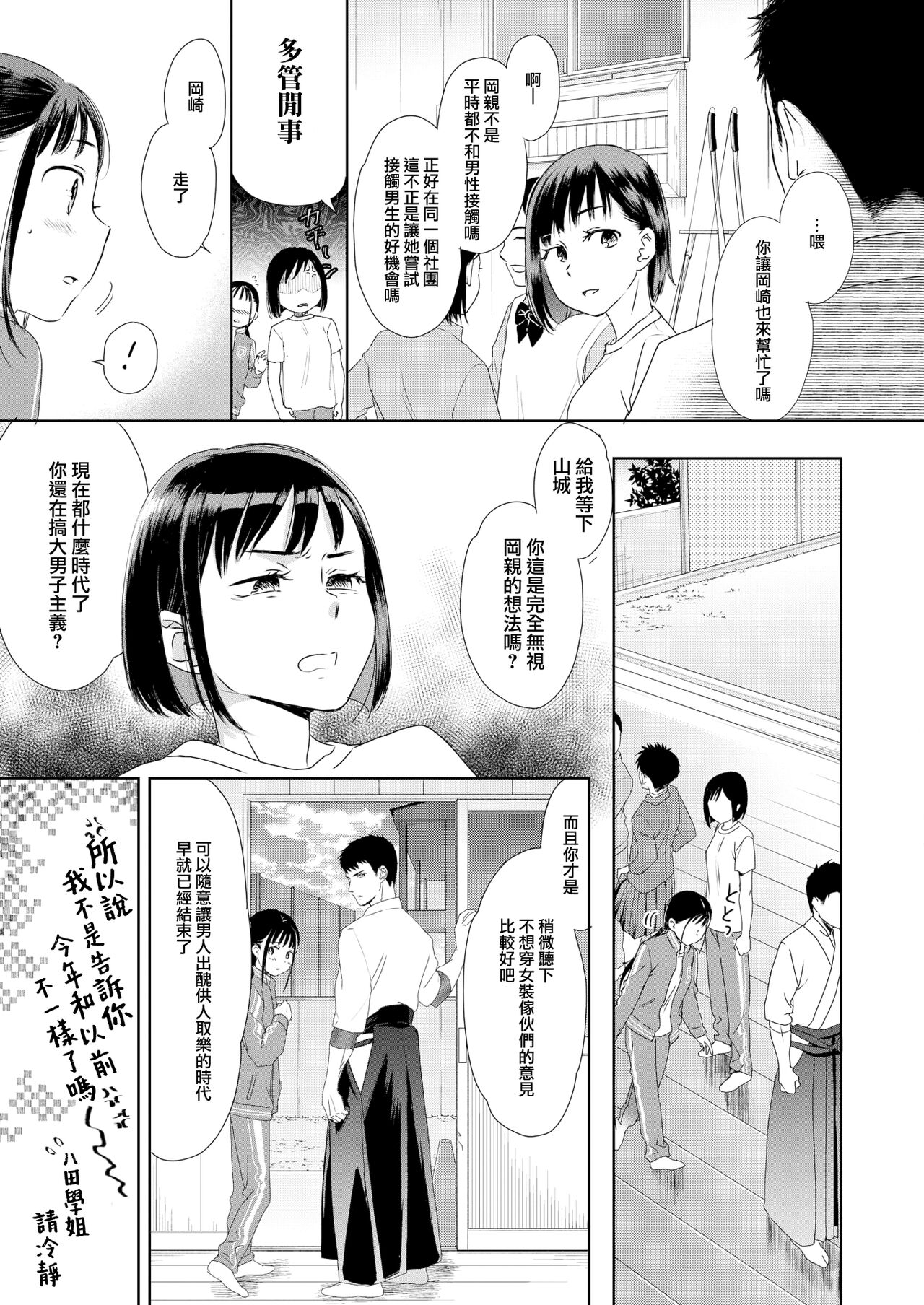 [Saeki] Under the Skirt (Zenpen) (COMIC HOTMILK 2022-10) [Chinese] [无毒汉化组] [Digital] numero di immagine  6