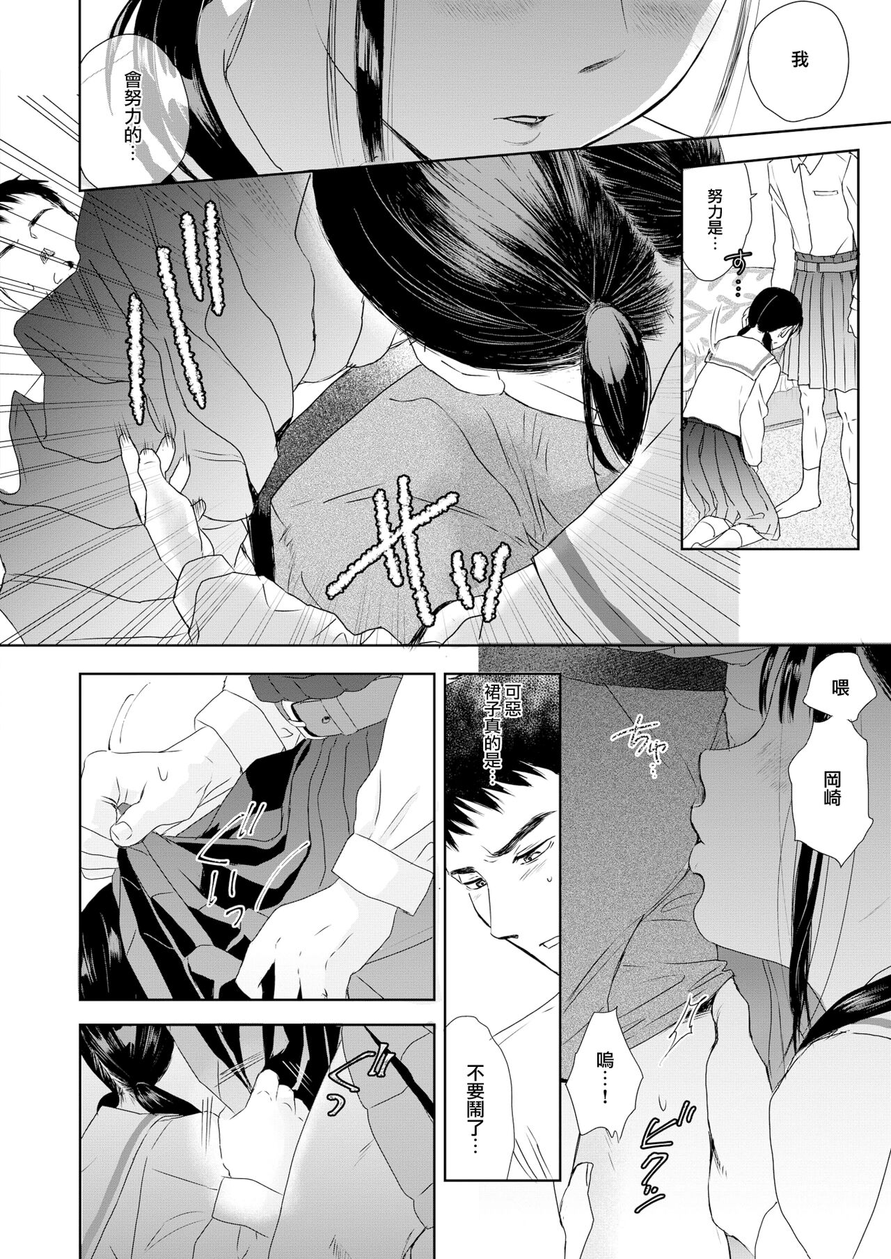 [Saeki] Under the Skirt (Zenpen) (COMIC HOTMILK 2022-10) [Chinese] [无毒汉化组] [Digital] numero di immagine  23