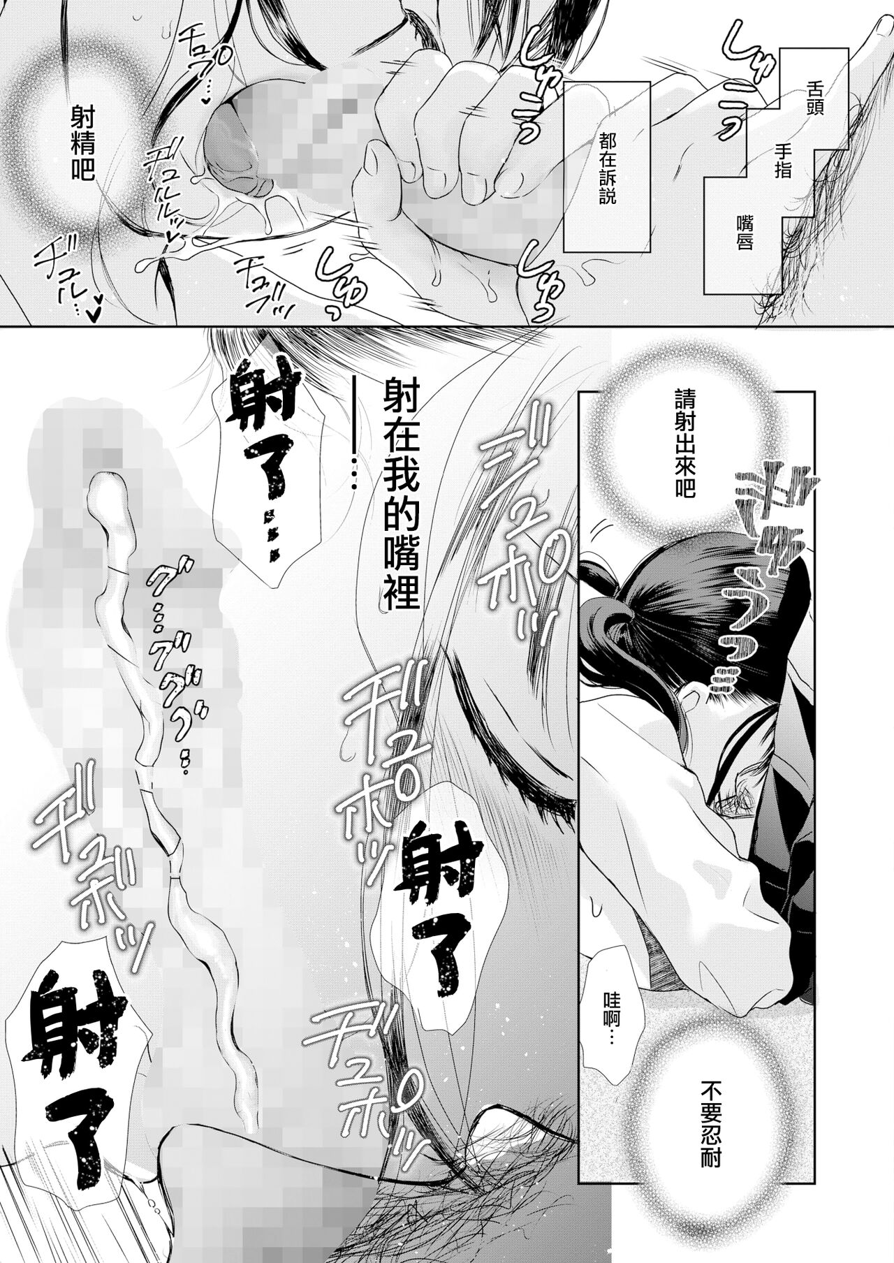 [Saeki] Under the Skirt (Zenpen) (COMIC HOTMILK 2022-10) [Chinese] [无毒汉化组] [Digital] numero di immagine  28