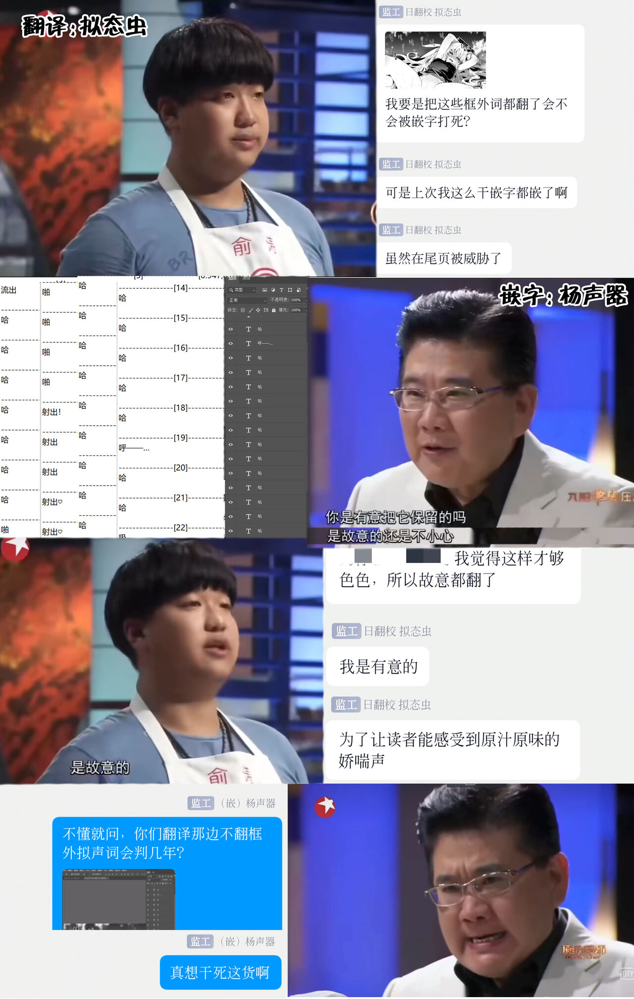 [Lefthand] Katagawari o Katte Ishukan Haramase Shussan Show ni Dasarechau Uranaishi-chan [Chinese] [白杨汉化组] 이미지 번호 6