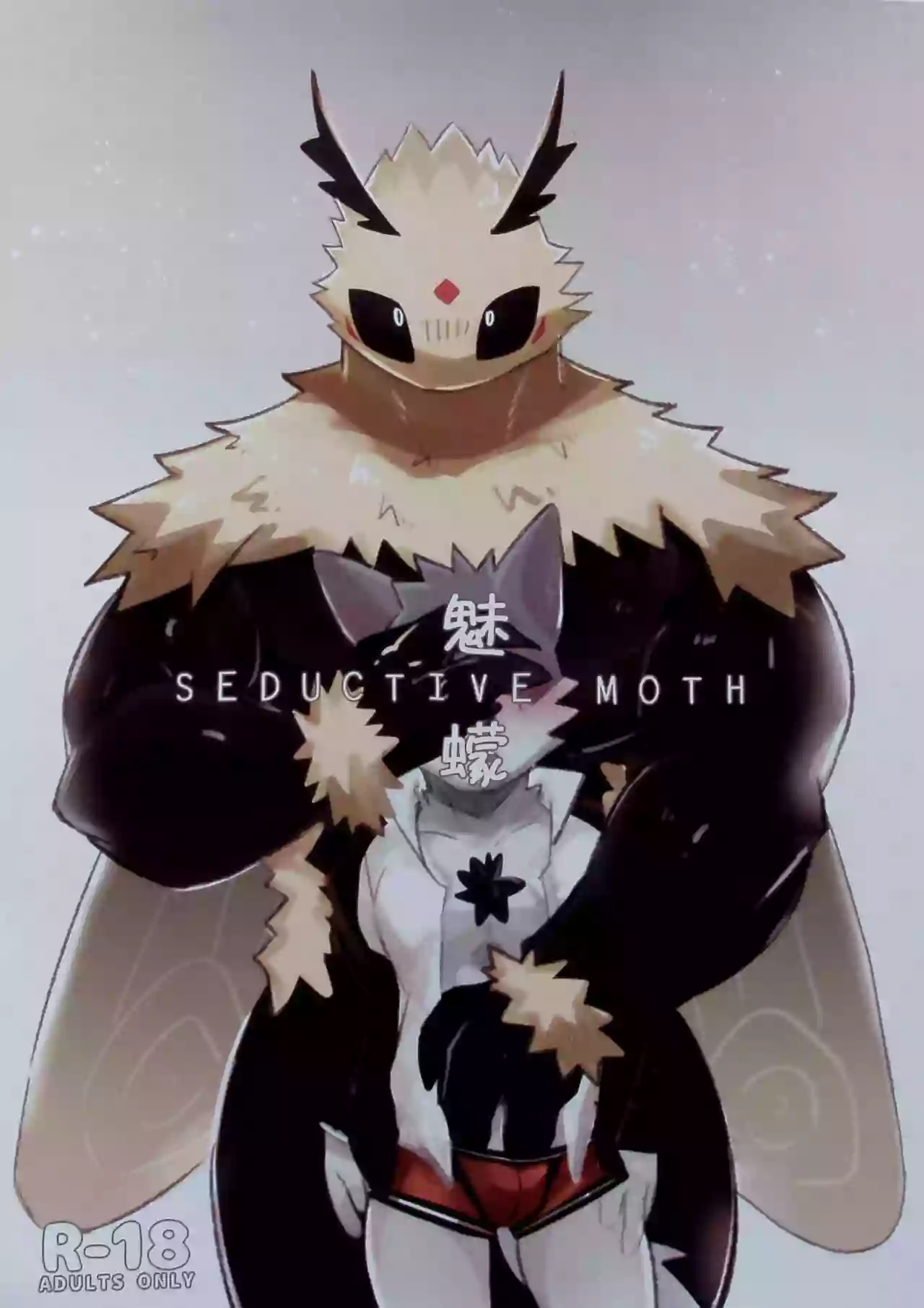 [LUWEI] Seductive Moth [Chinese]