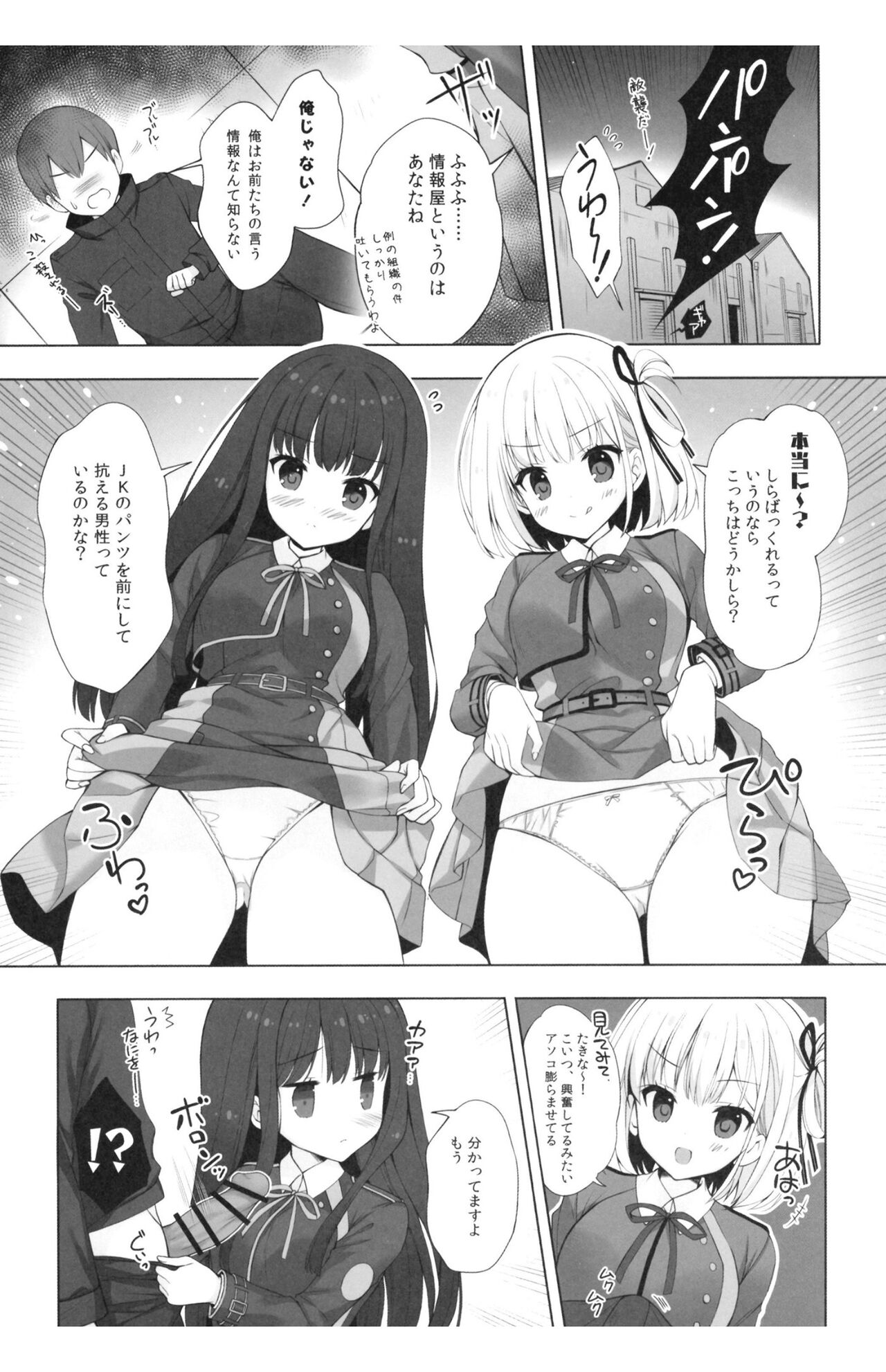 [Indico lite, Io lite (Mitha, Yatano)] Lycoris to Himitsu no Oshigoto (Lycoris Recoil) [Digital] imagen número 5