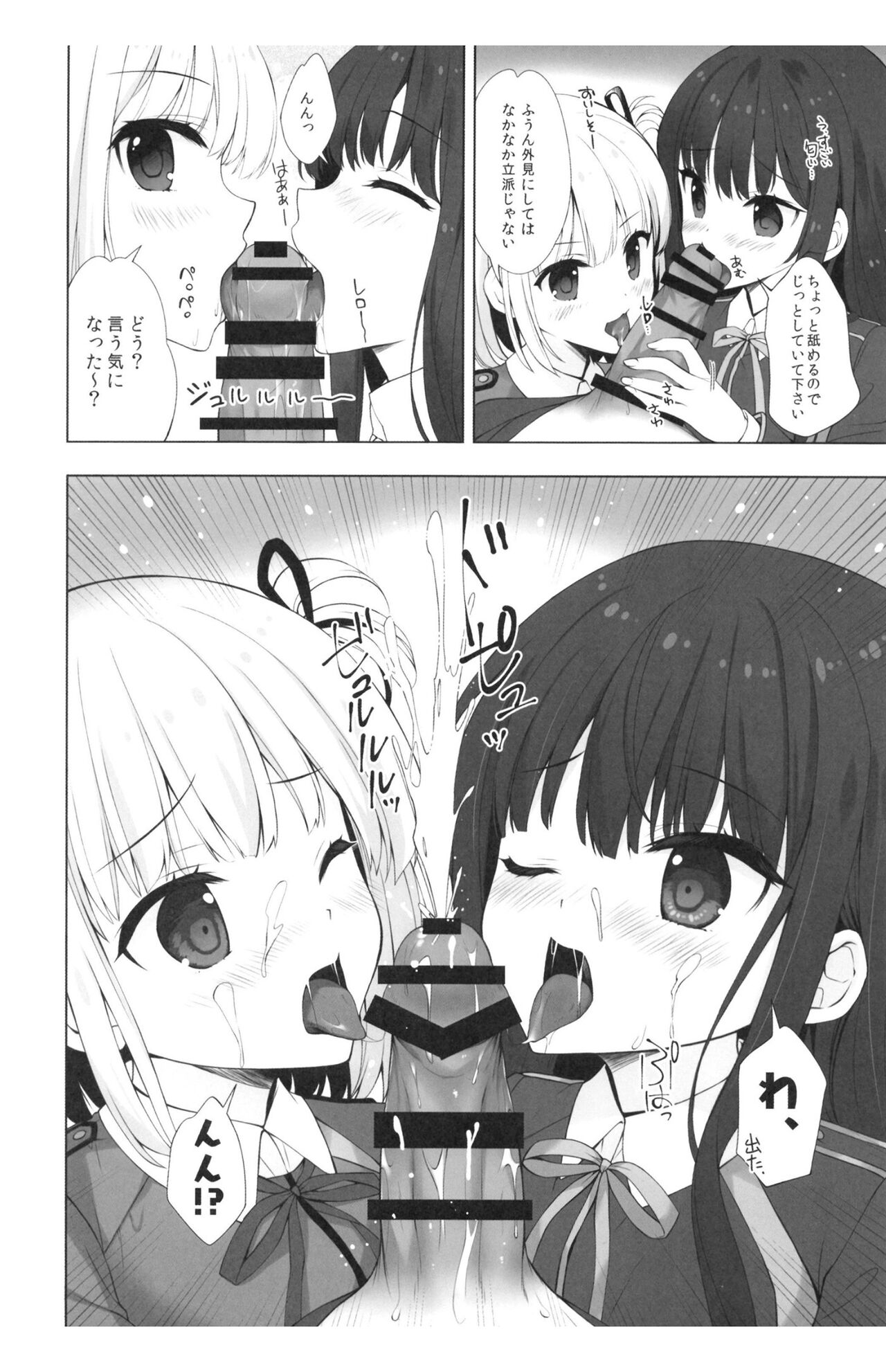 [Indico lite, Io lite (Mitha, Yatano)] Lycoris to Himitsu no Oshigoto (Lycoris Recoil) [Digital] imagen número 6