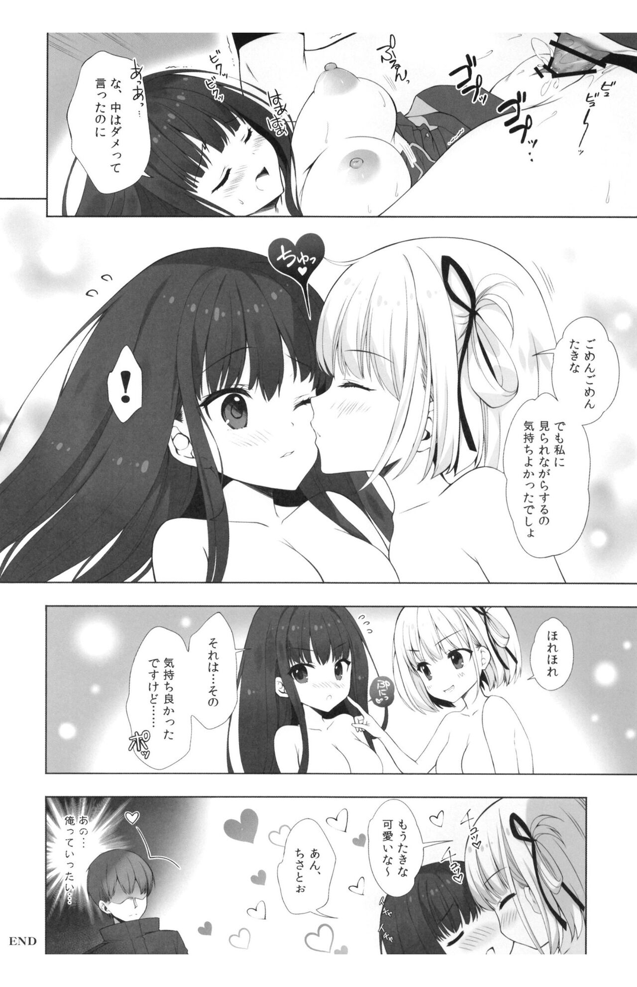 [Indico lite, Io lite (Mitha, Yatano)] Lycoris to Himitsu no Oshigoto (Lycoris Recoil) [Digital] imagen número 12