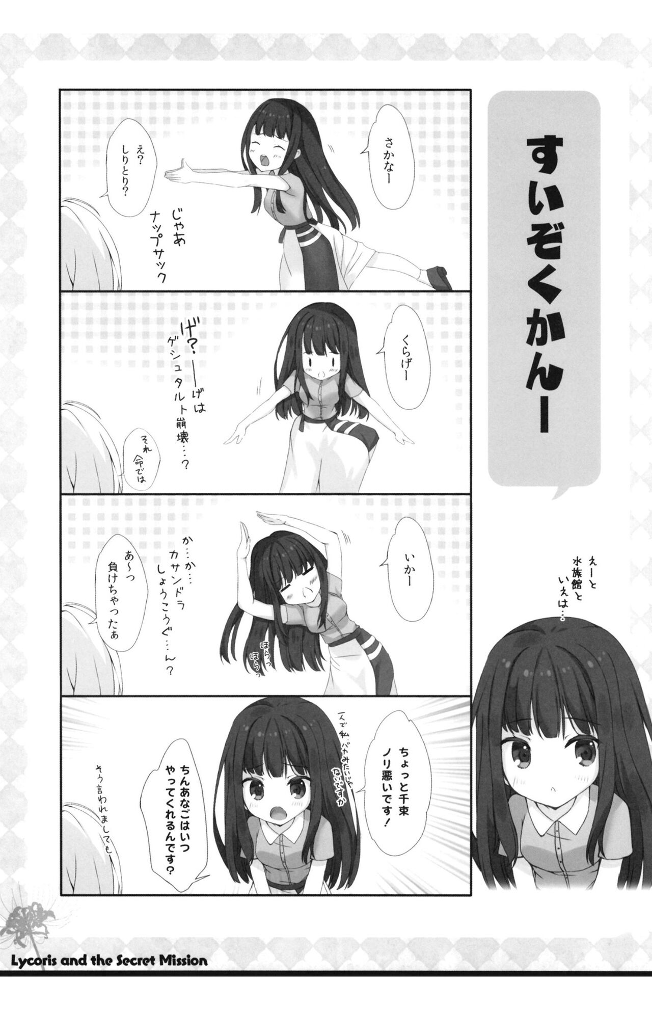 [Indico lite, Io lite (Mitha, Yatano)] Lycoris to Himitsu no Oshigoto (Lycoris Recoil) [Digital] imagen número 19