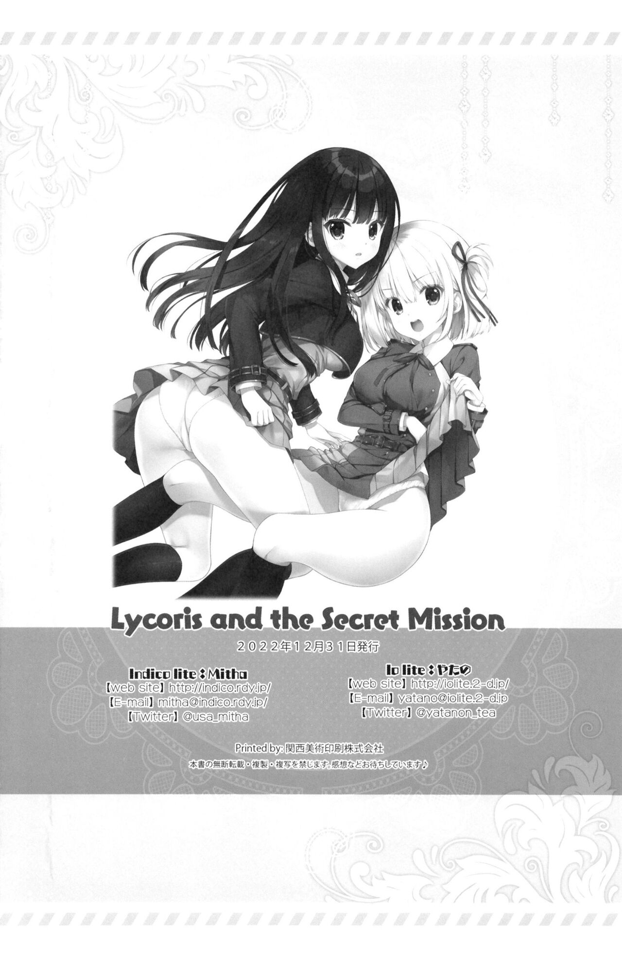 [Indico lite, Io lite (Mitha, Yatano)] Lycoris to Himitsu no Oshigoto (Lycoris Recoil) [Digital] imagen número 22