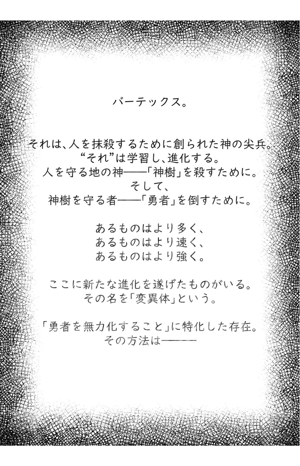 [Ryouran Koubou (Ten no Kani)] Verte-hentai Kiroku (Yuuki Yuuna wa Yuusha de Aru) [Digital] 画像番号 2