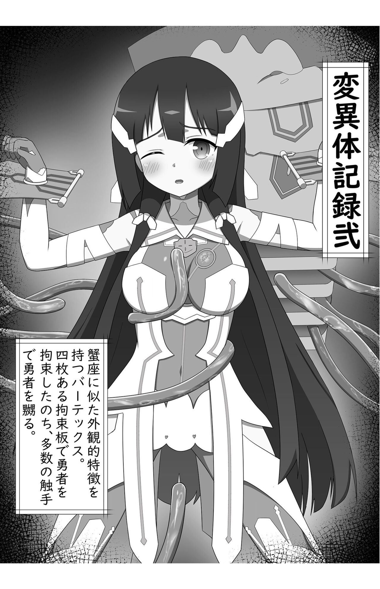 [Ryouran Koubou (Ten no Kani)] Verte-hentai Kiroku (Yuuki Yuuna wa Yuusha de Aru) [Digital] 画像番号 5