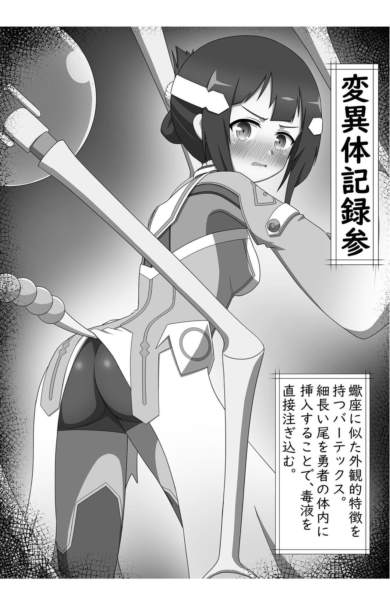 [Ryouran Koubou (Ten no Kani)] Verte-hentai Kiroku (Yuuki Yuuna wa Yuusha de Aru) [Digital] 画像番号 7