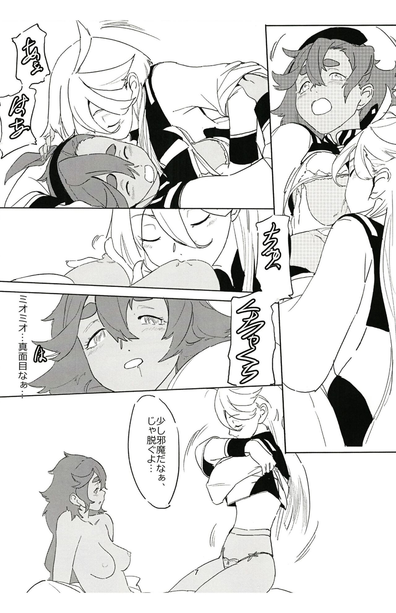 [AEVG (A15)] SuleMio no Cafe au Lait (Kidou Senshi Gundam Suisei no Majo) [Digital] 7eme image