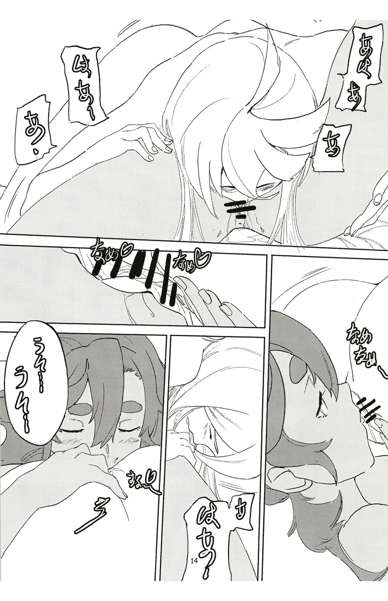 [AEVG (A15)] SuleMio no Cafe au Lait (Kidou Senshi Gundam Suisei no Majo) [Digital] 14eme image