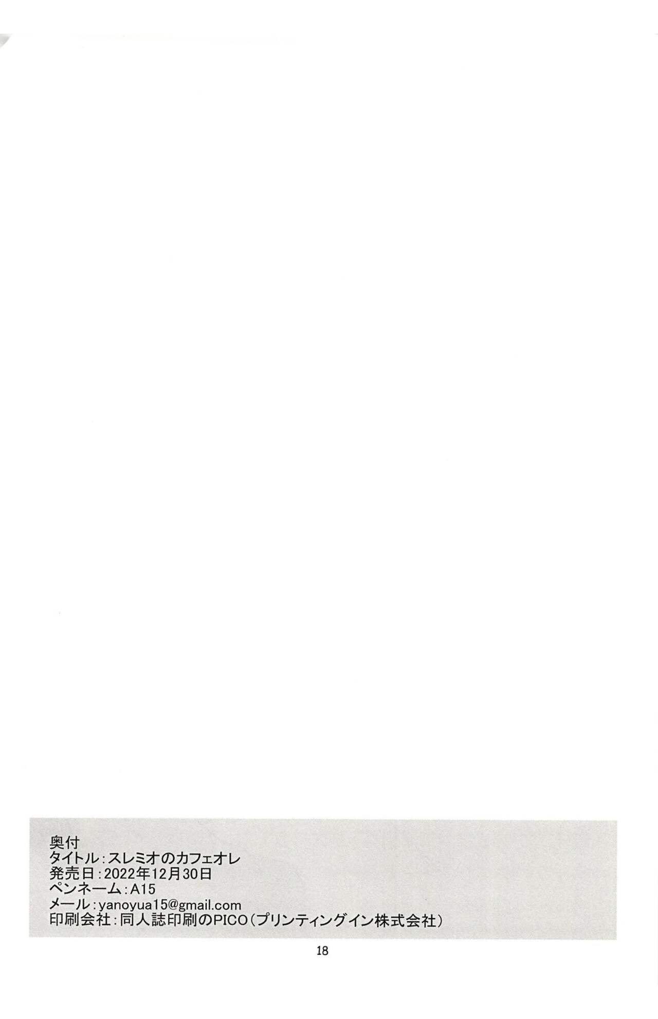 [AEVG (A15)] SuleMio no Cafe au Lait (Kidou Senshi Gundam Suisei no Majo) [Digital] 18eme image