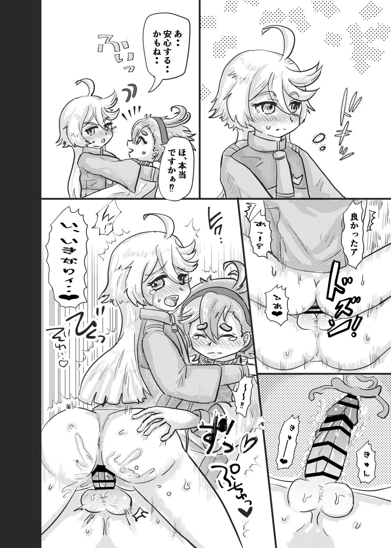 [Futsuu-tei (Futsuu Desu)] Tanuki no Konsen Koushou (Kidou Senshi Gundam Suisei no Majo) [Digital] Bildnummer 9