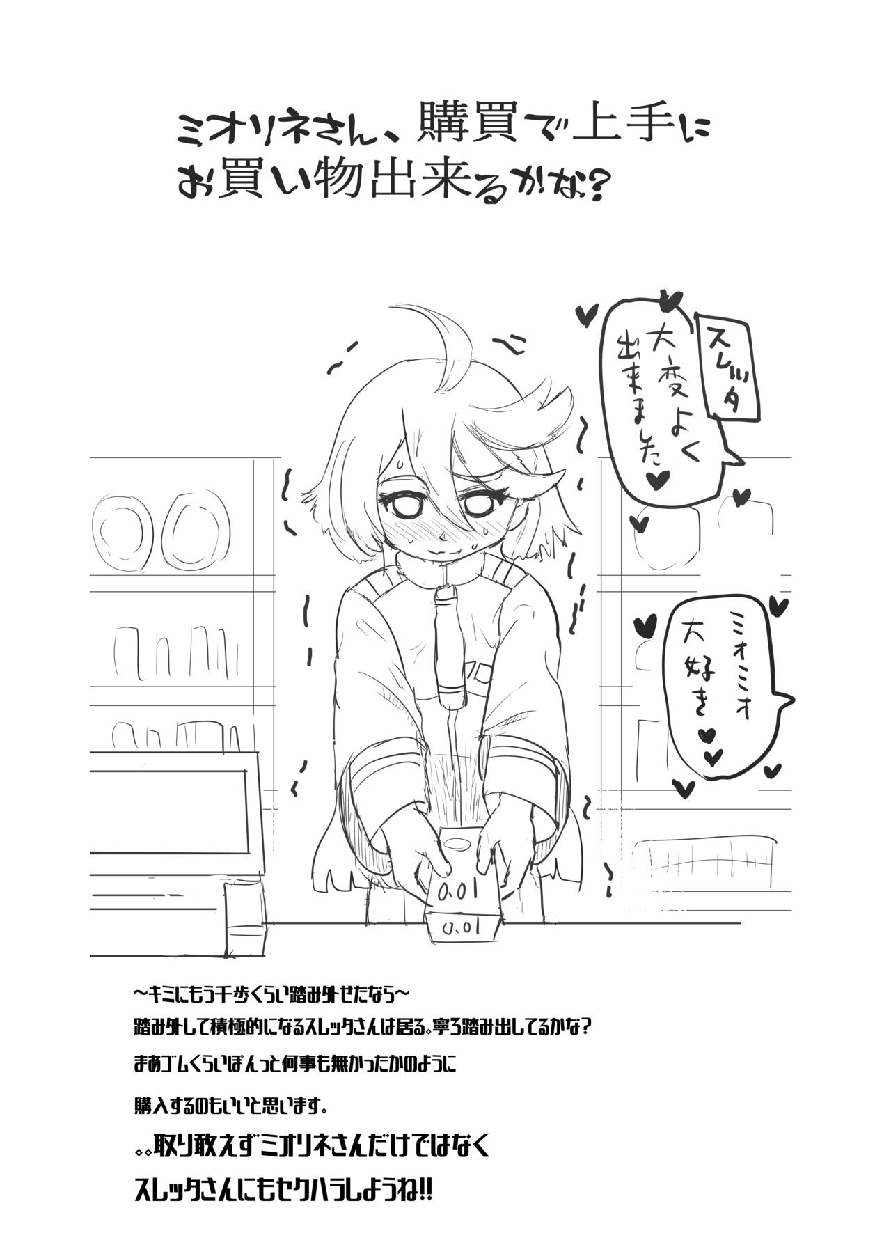 [Futsuu-tei (Futsuu Desu)] Tanuki no Konsen Koushou (Kidou Senshi Gundam Suisei no Majo) [Digital] Bildnummer 18