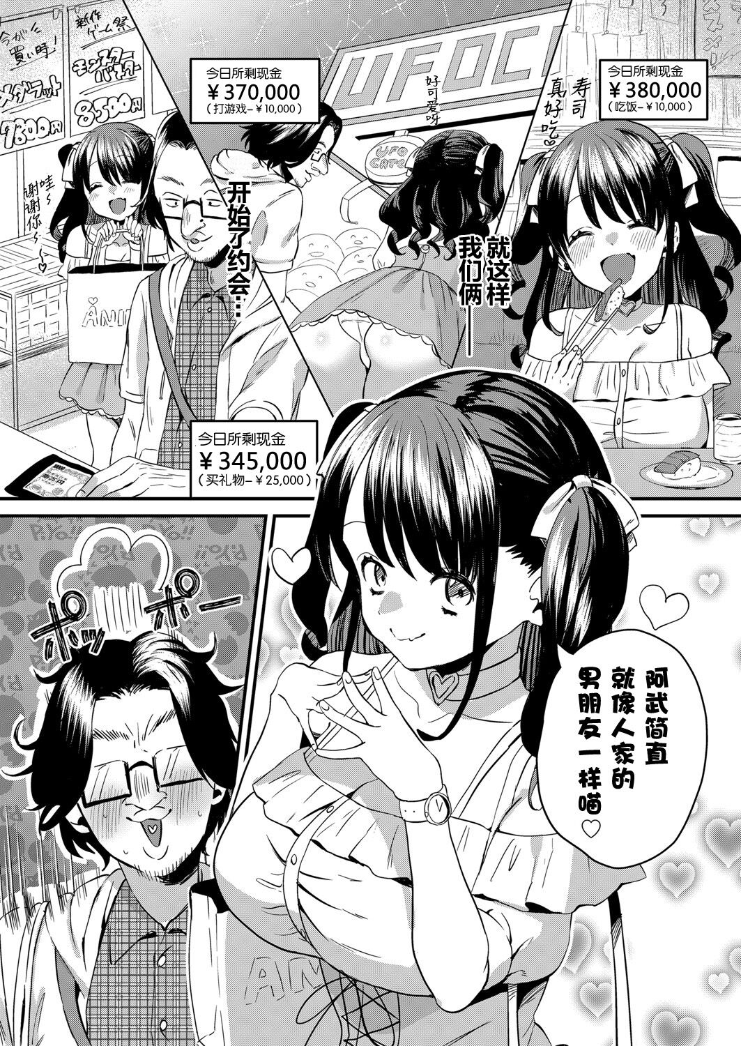 [Migi no Hito Mitsuru] Omitsugi Kudasai! Gosyujinsama (COMIC Magnum Vol. 146) [Chinese] 画像番号 5