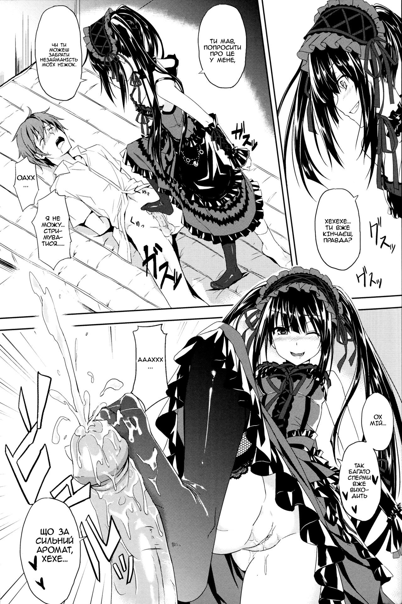(FF22) [Denmoe (Ookami Hika)] Sex A Love (Date A Live) [Ukrainian] [MakDesu] 10eme image