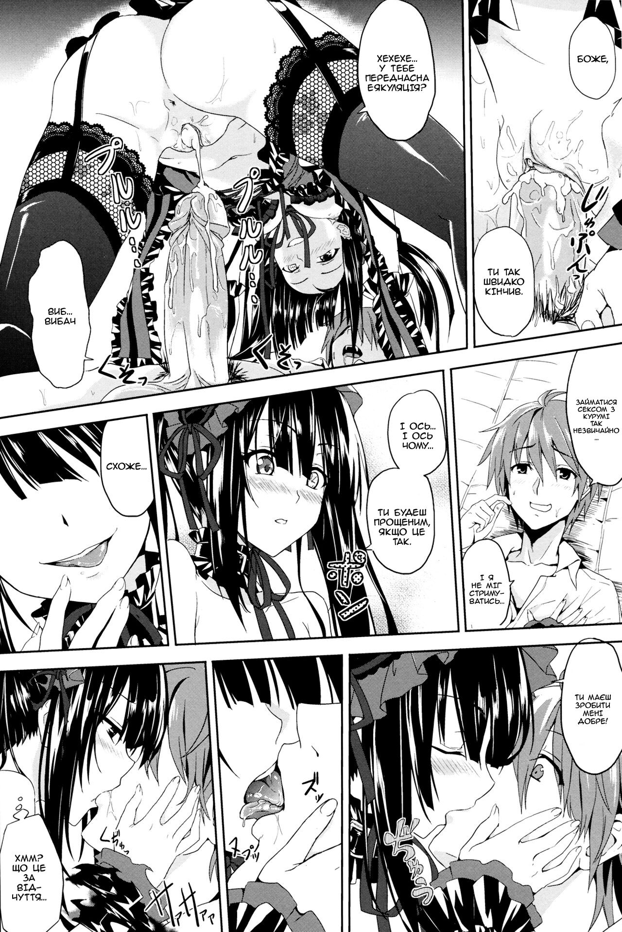 (FF22) [Denmoe (Ookami Hika)] Sex A Love (Date A Live) [Ukrainian] [MakDesu] 13eme image