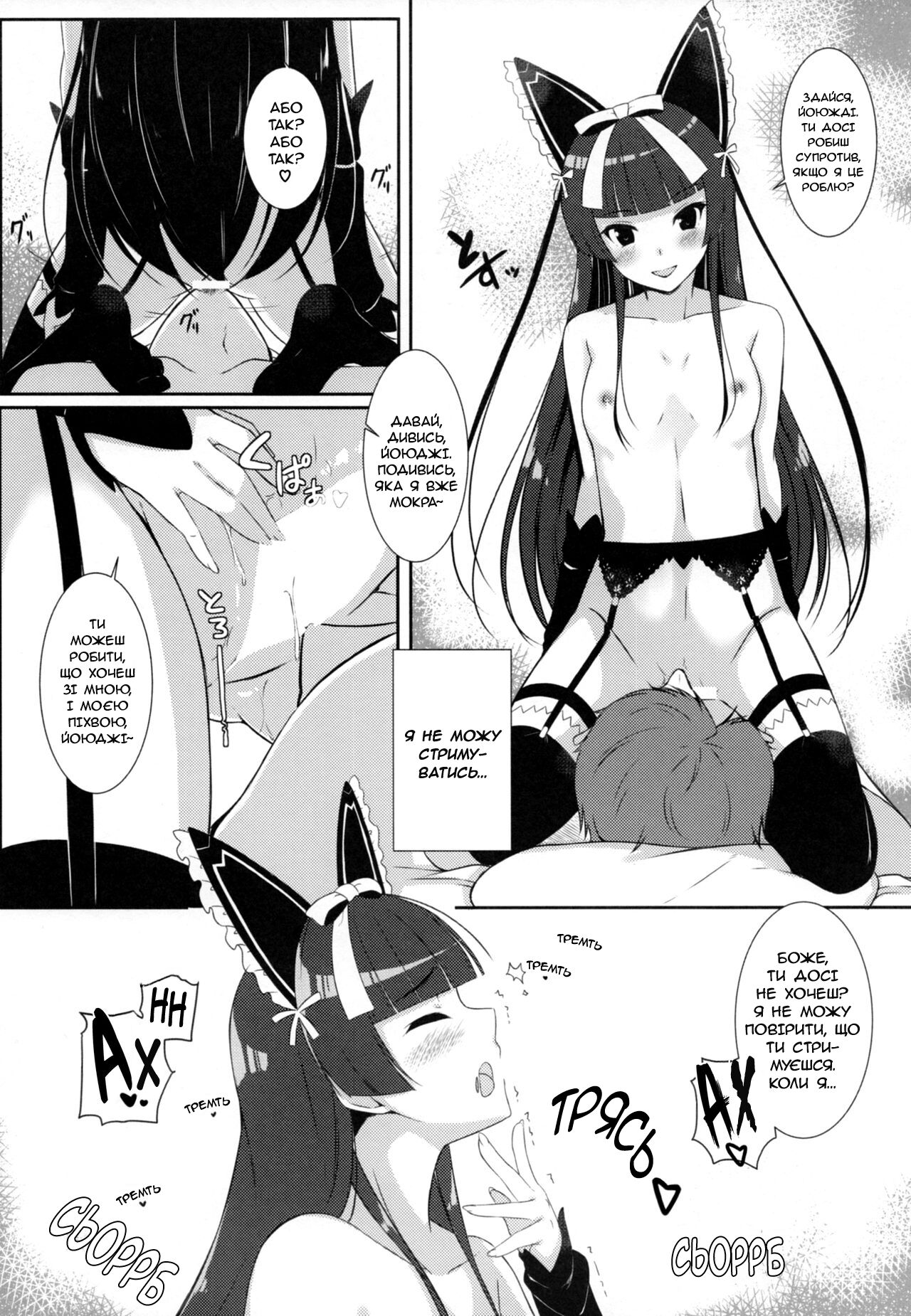 (C89) [Matatabi Sanjou (HaRu)] Konya wa Nigasanai wa yo | You Aren't Getting Away Tonight (Gate: Jieitai Kano Chi nite, Kaku Tatakaeri) [Ukrainian] [MakDesu] 이미지 번호 7