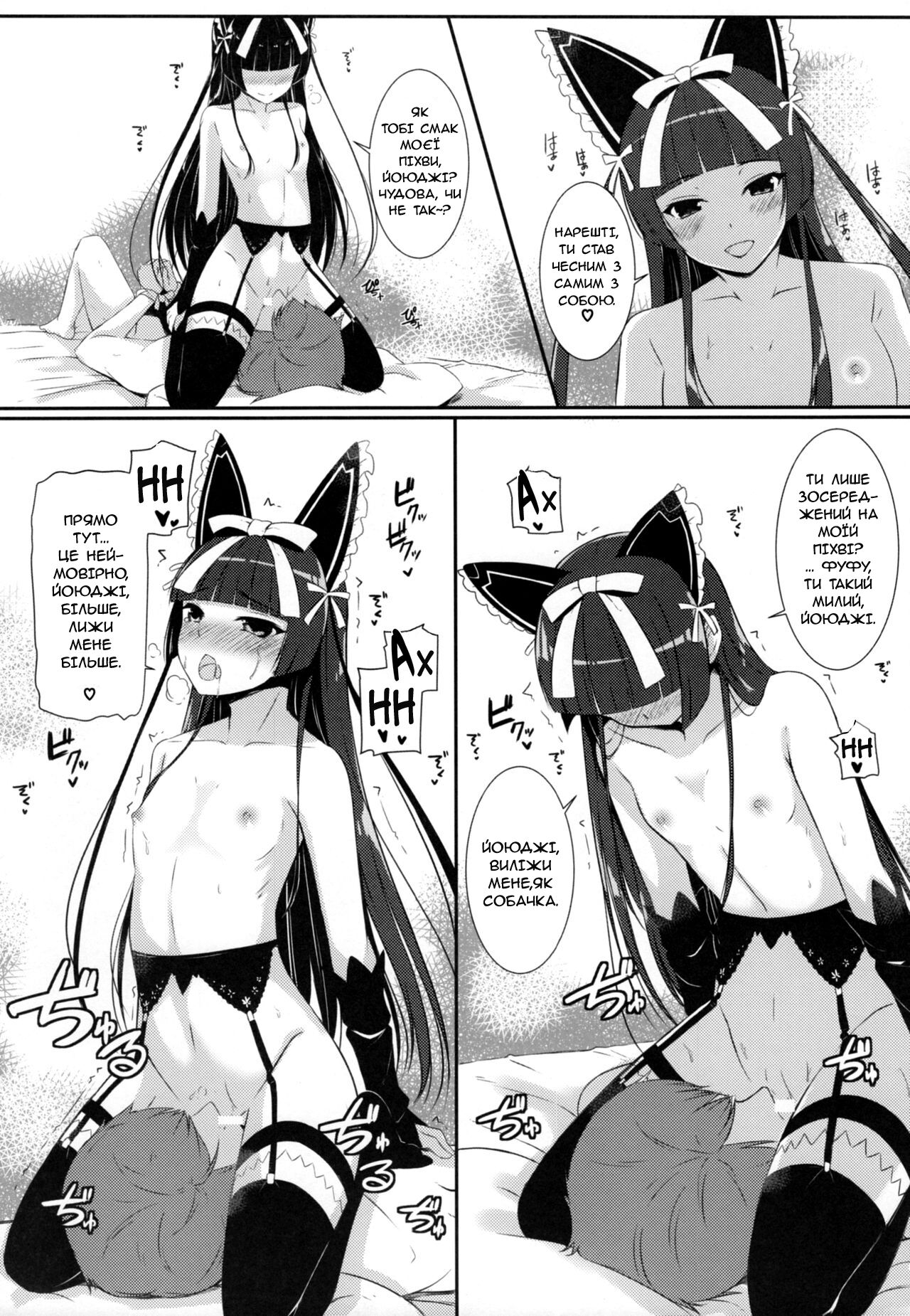 (C89) [Matatabi Sanjou (HaRu)] Konya wa Nigasanai wa yo | You Aren't Getting Away Tonight (Gate: Jieitai Kano Chi nite, Kaku Tatakaeri) [Ukrainian] [MakDesu] 이미지 번호 8