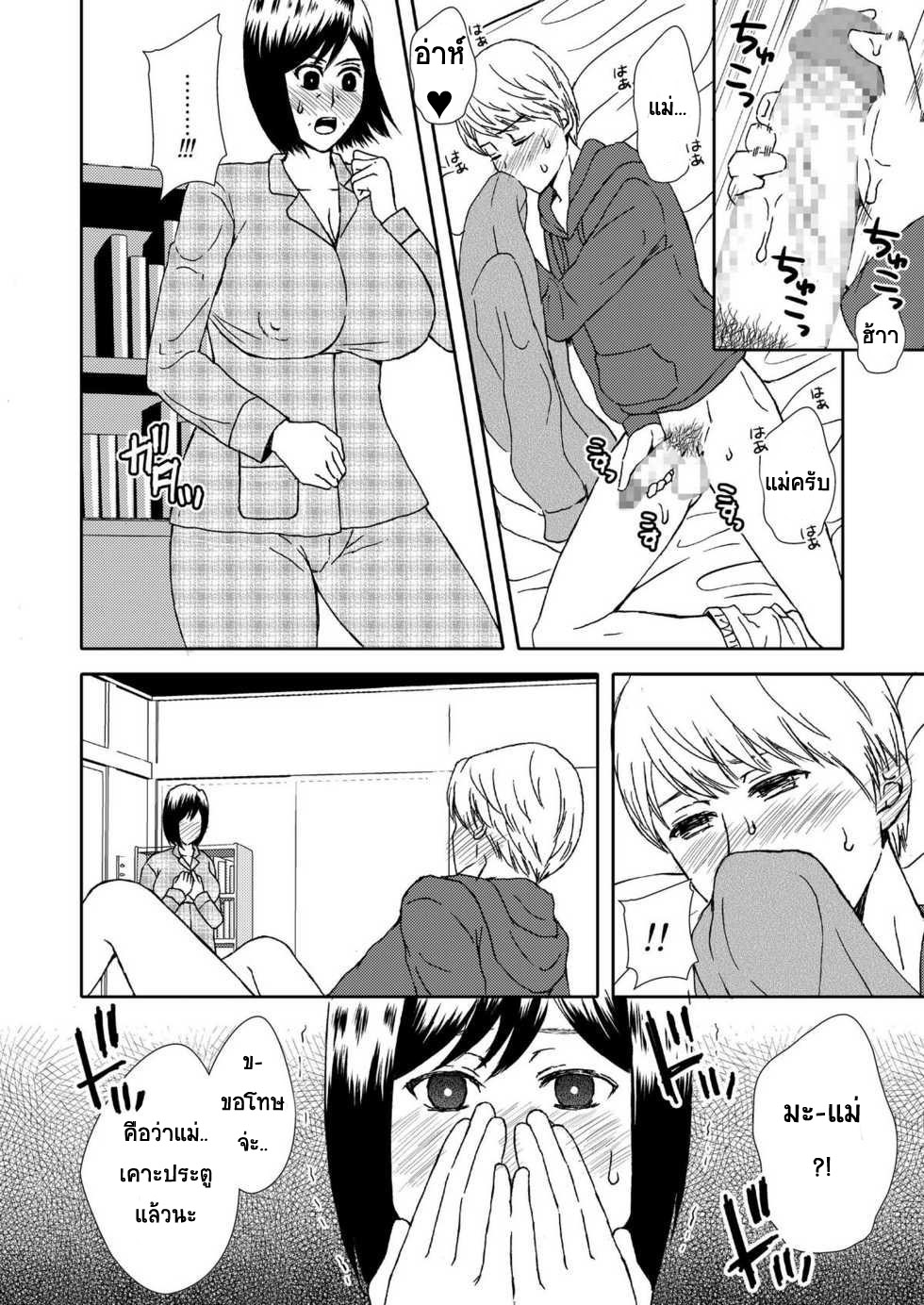 [Arubain] Kaasan to Koibito Seikatsu 1 [Thai ภาษาไทย] By Milfy2Milfy imagen número 12