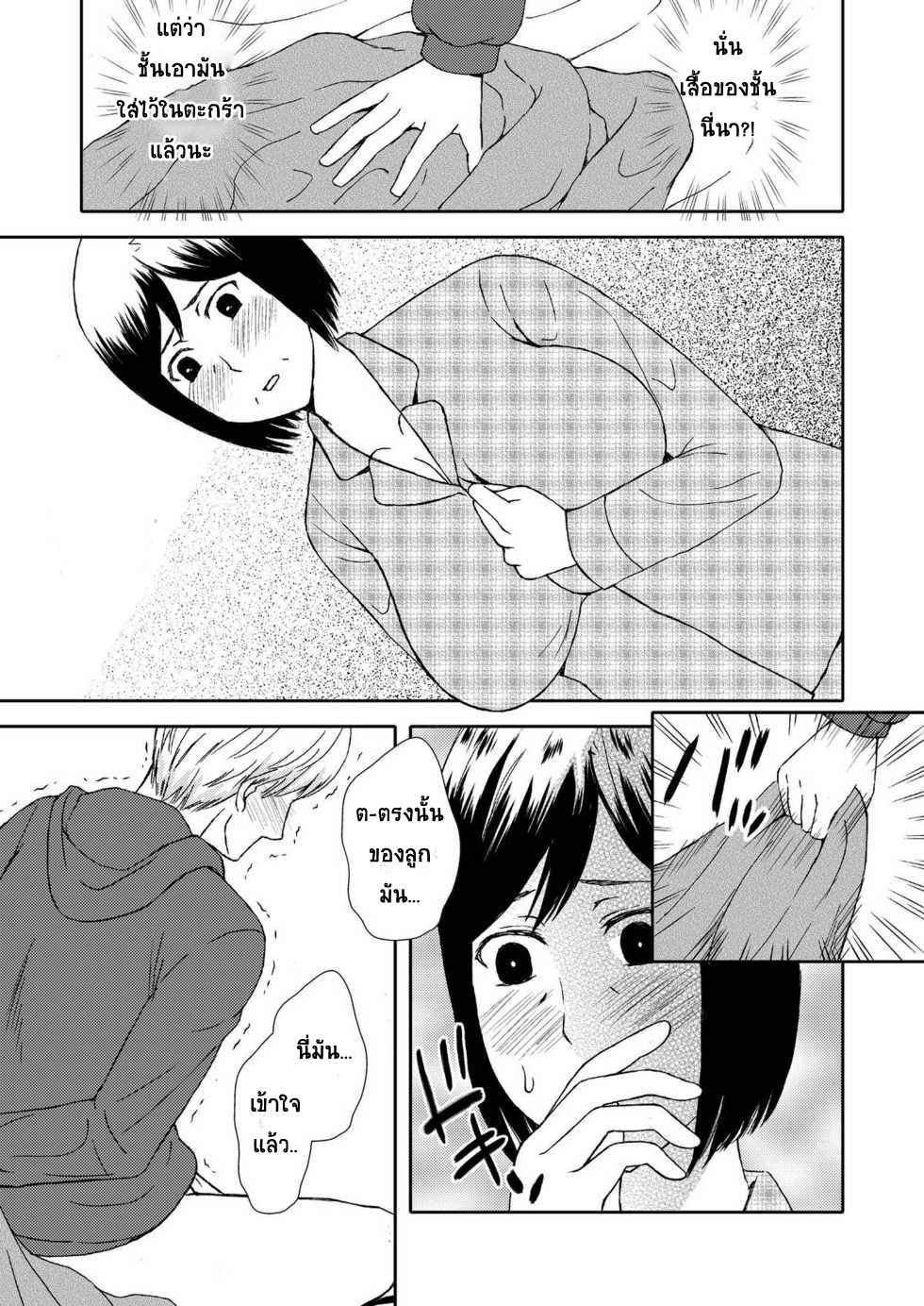 [Arubain] Kaasan to Koibito Seikatsu 1 [Thai ภาษาไทย] By Milfy2Milfy imagen número 13