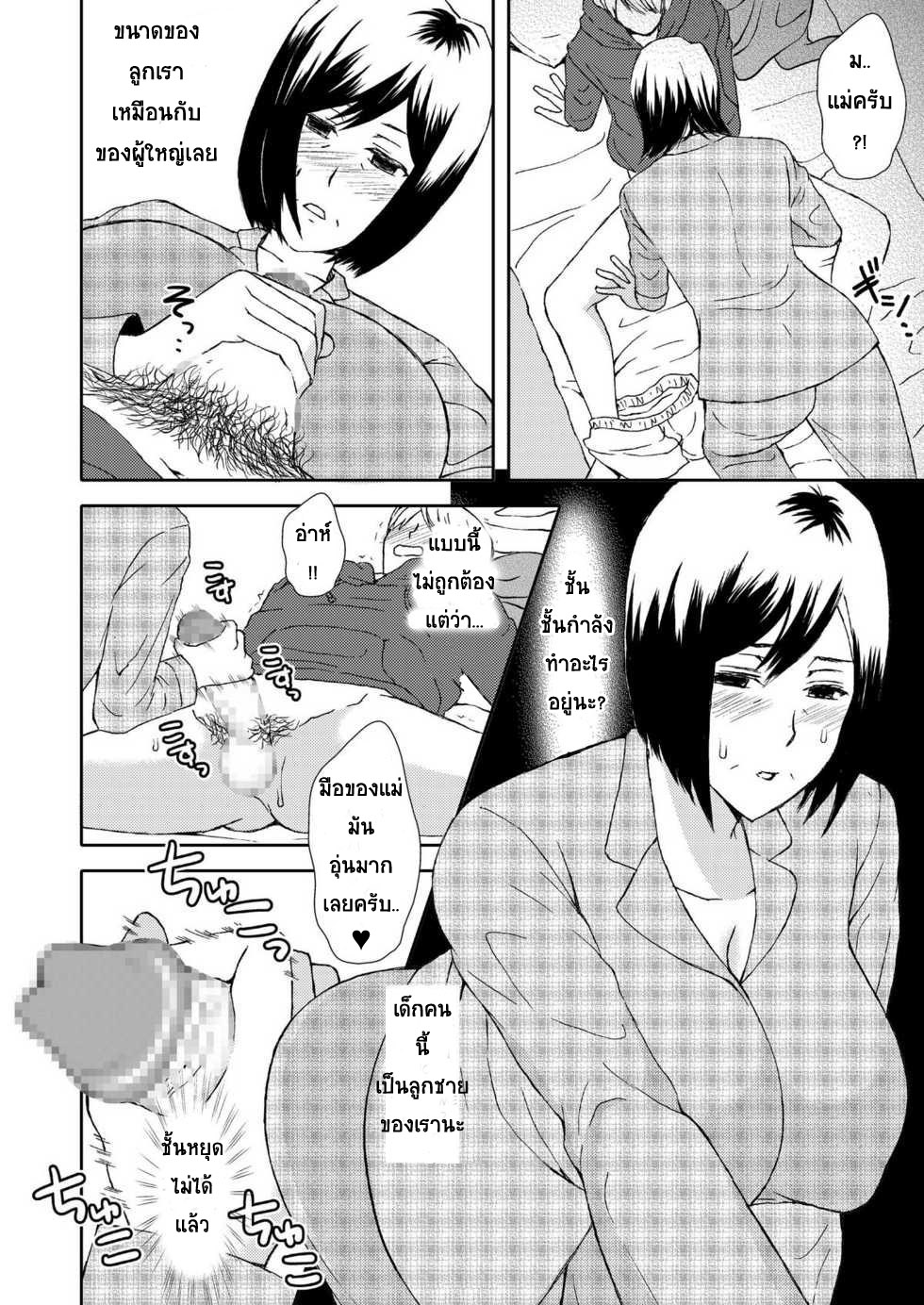 [Arubain] Kaasan to Koibito Seikatsu 1 [Thai ภาษาไทย] By Milfy2Milfy imagen número 14