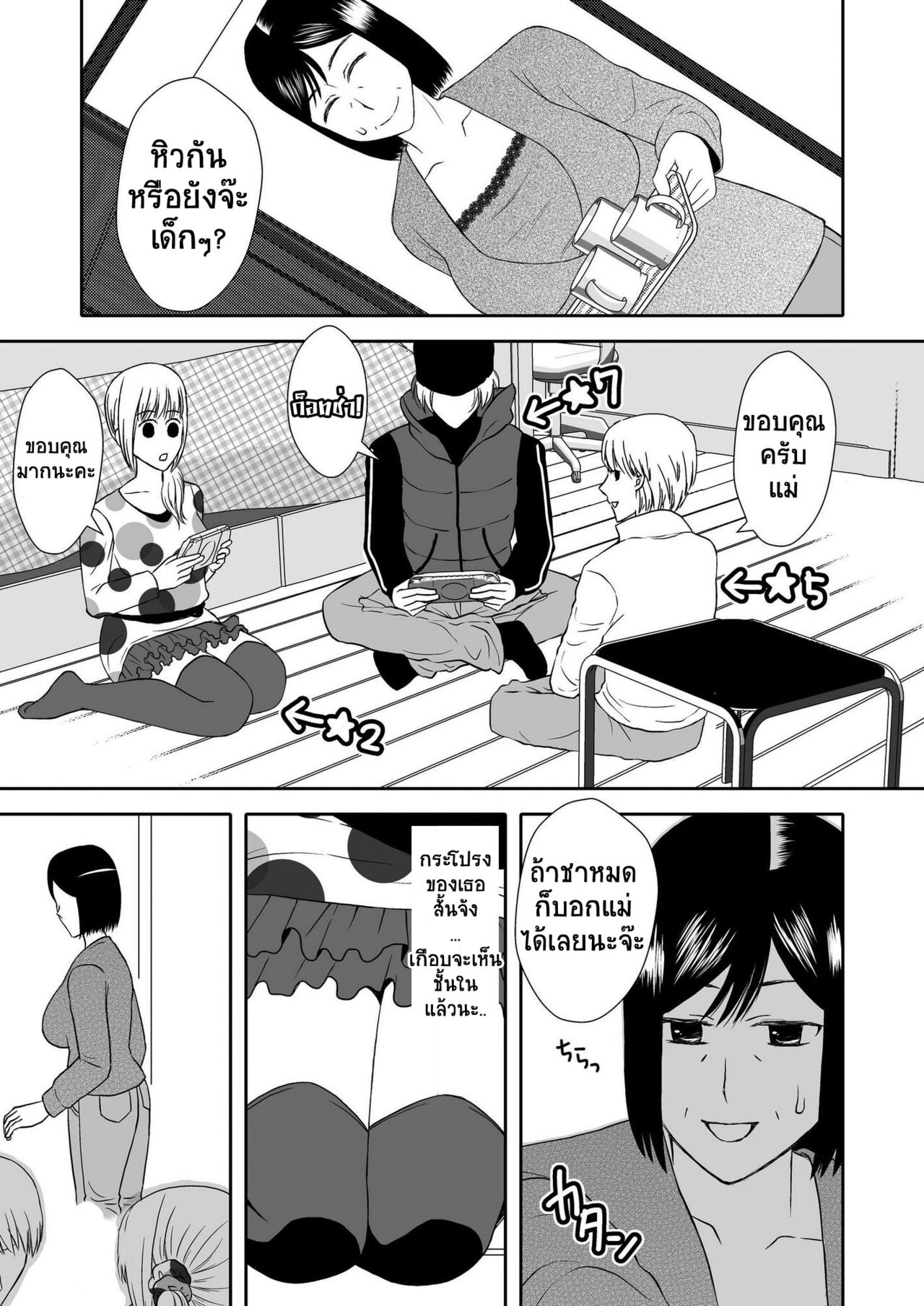 [Arubain] Kaasan to Koibito Seikatsu 2 [Thai ภาษาไทย] By Milfy2Milfy 이미지 번호 8