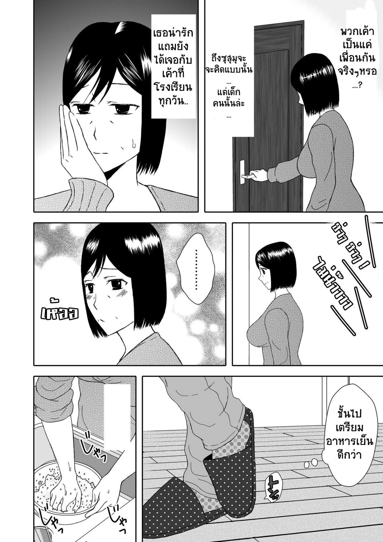 [Arubain] Kaasan to Koibito Seikatsu 2 [Thai ภาษาไทย] By Milfy2Milfy 이미지 번호 9