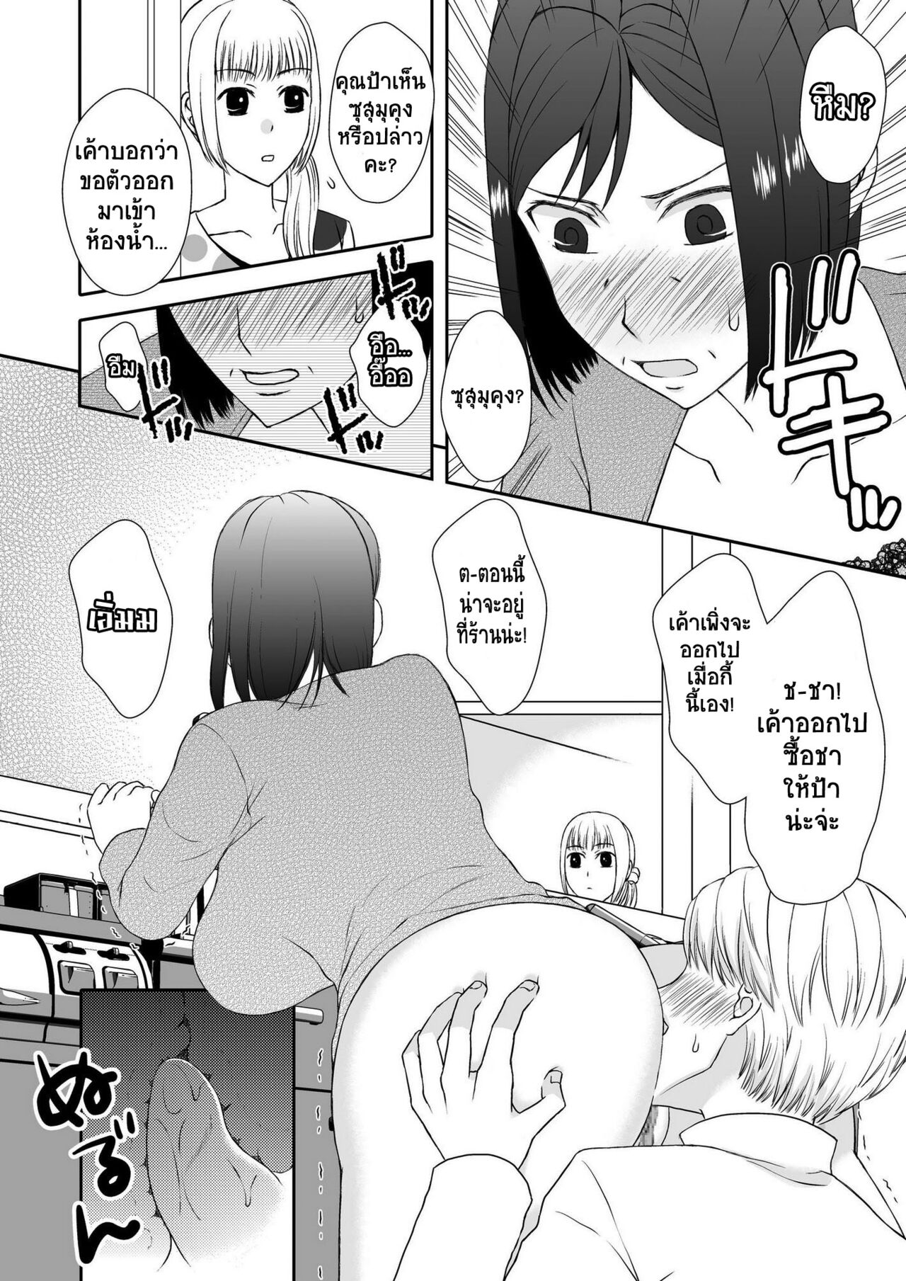 [Arubain] Kaasan to Koibito Seikatsu 2 [Thai ภาษาไทย] By Milfy2Milfy 이미지 번호 13