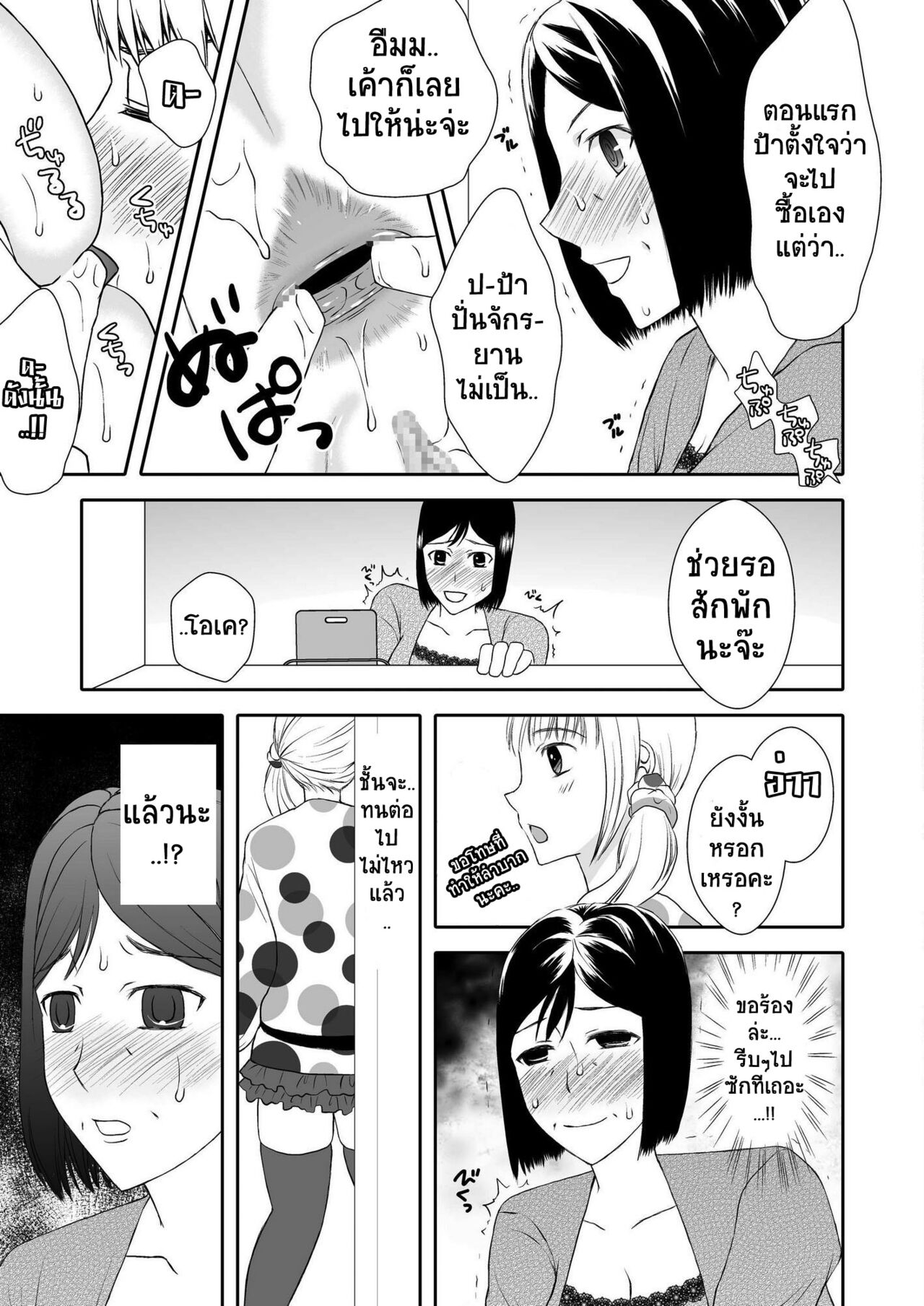 [Arubain] Kaasan to Koibito Seikatsu 2 [Thai ภาษาไทย] By Milfy2Milfy 이미지 번호 14