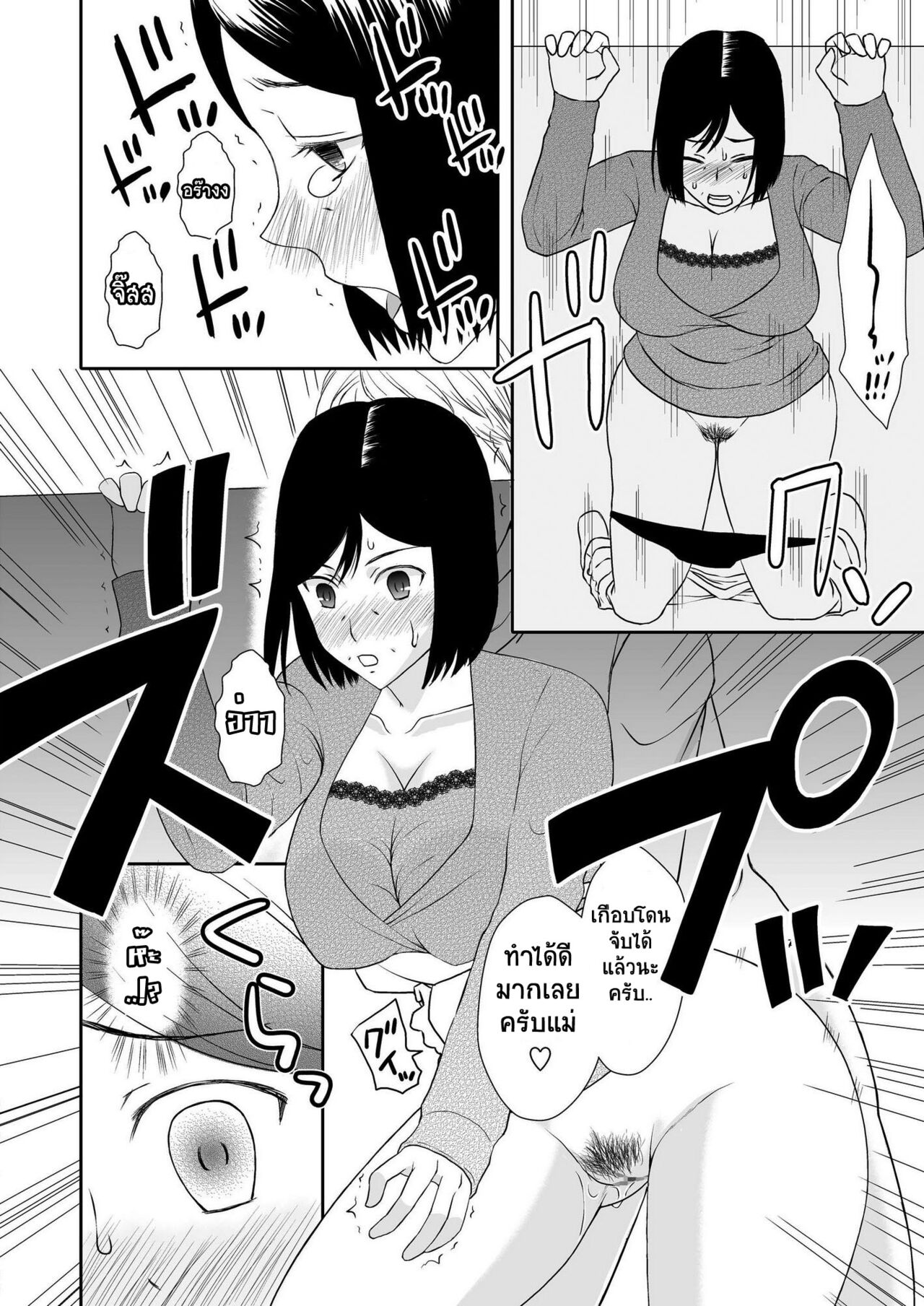 [Arubain] Kaasan to Koibito Seikatsu 2 [Thai ภาษาไทย] By Milfy2Milfy 이미지 번호 15