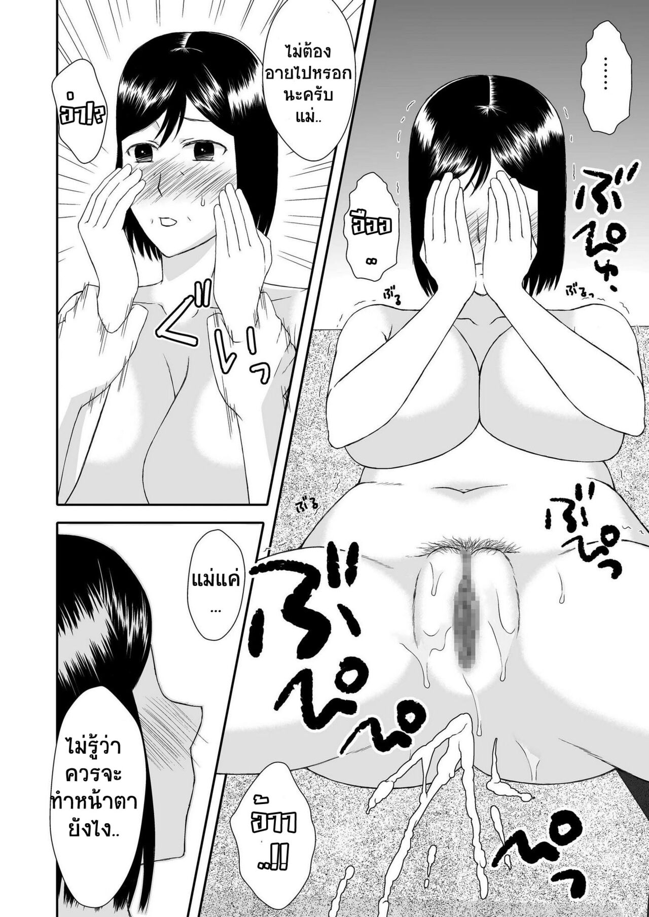 [Arubain] Kaasan to Koibito Seikatsu 2 [Thai ภาษาไทย] By Milfy2Milfy 이미지 번호 23