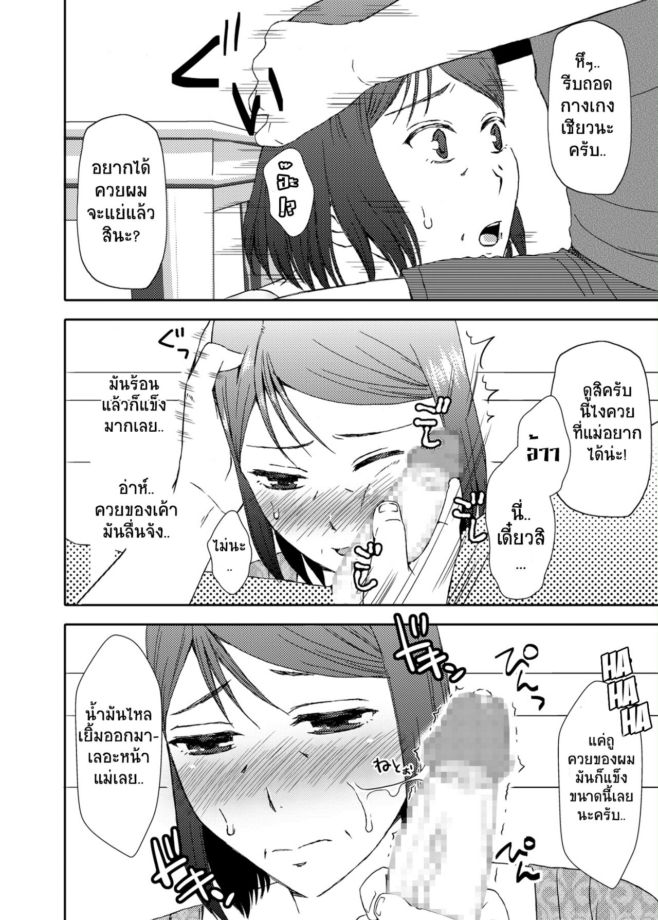 [Arubain] Kaasan to Koibito Seikatsu 3 [Thai ภาษาไทย] By Milfy2Milfy image number 9