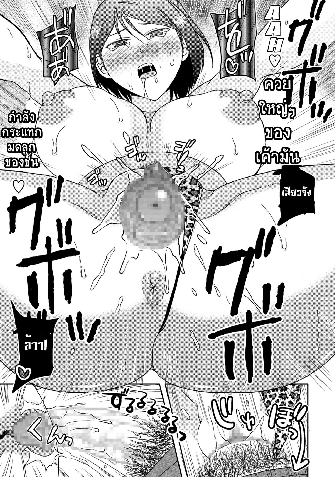 [Arubain] Kaasan to Koibito Seikatsu 3 [Thai ภาษาไทย] By Milfy2Milfy image number 23