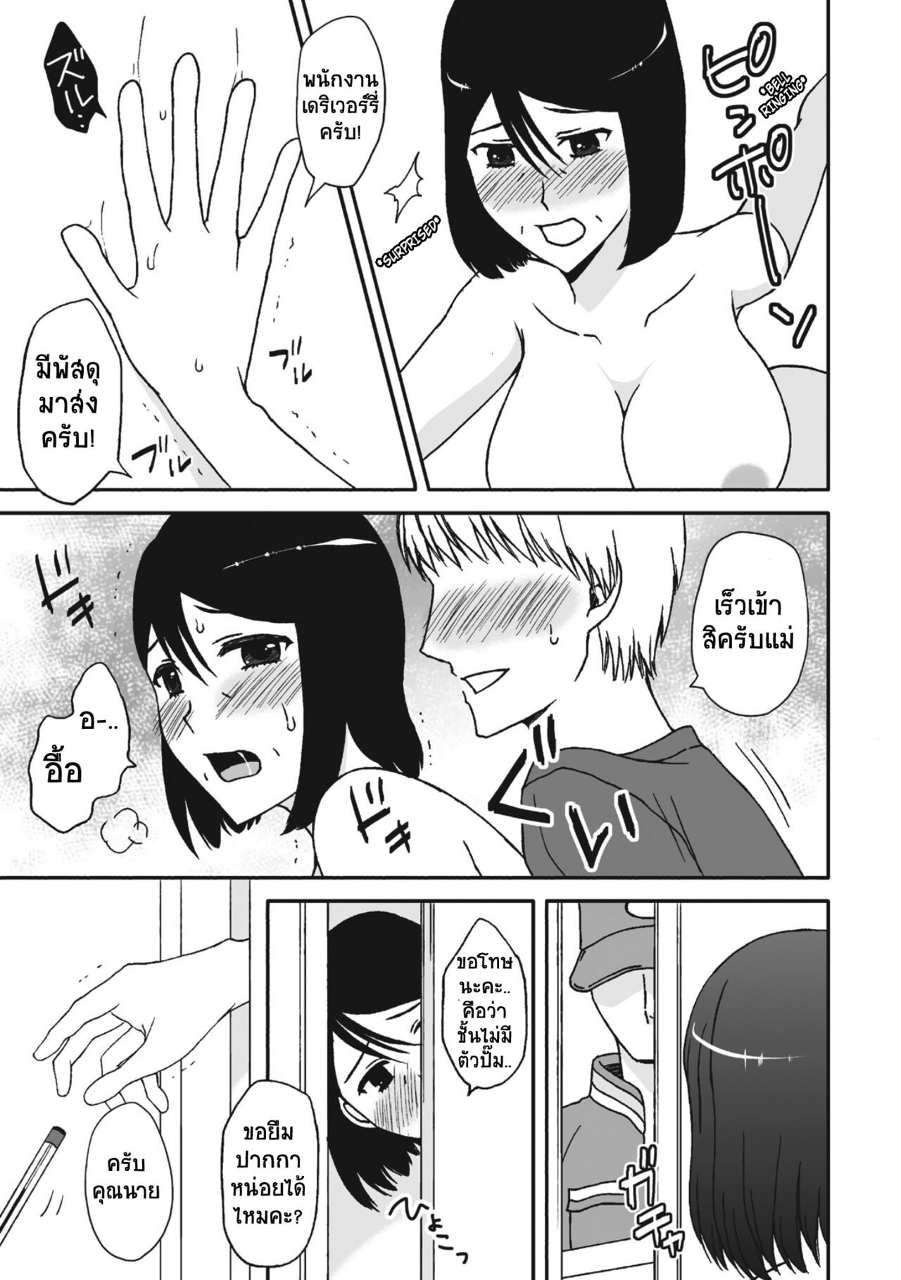 [Arubain] Kaasan to Koibito Seikatsu 4 [Thai ภาษาไทย] By Milfy2Milfy image number 3