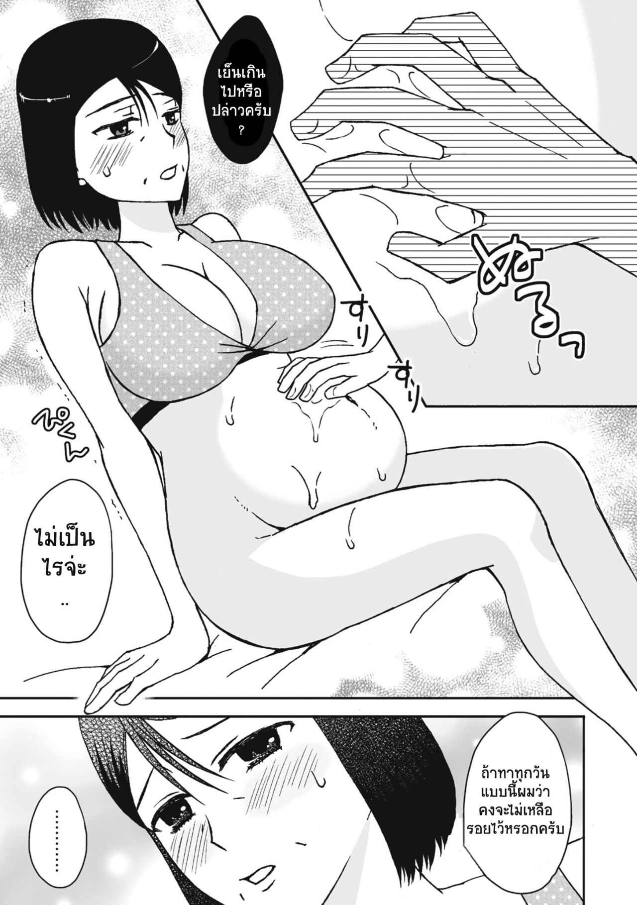 [Arubain] Kaasan to Koibito Seikatsu 4 [Thai ภาษาไทย] By Milfy2Milfy image number 11