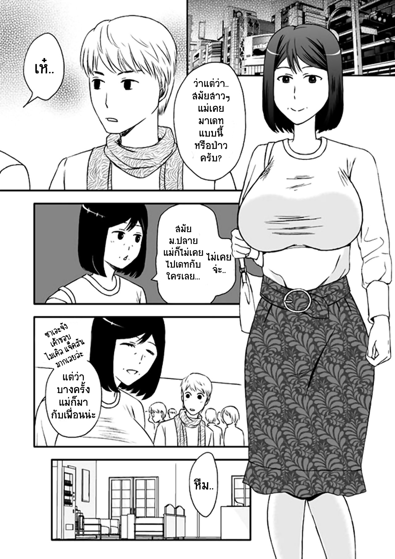 [Arubain] Kaasan to Koibito Seikatsu 5 [Thai ภาษาไทย] By Milfy2Milfy image number 3