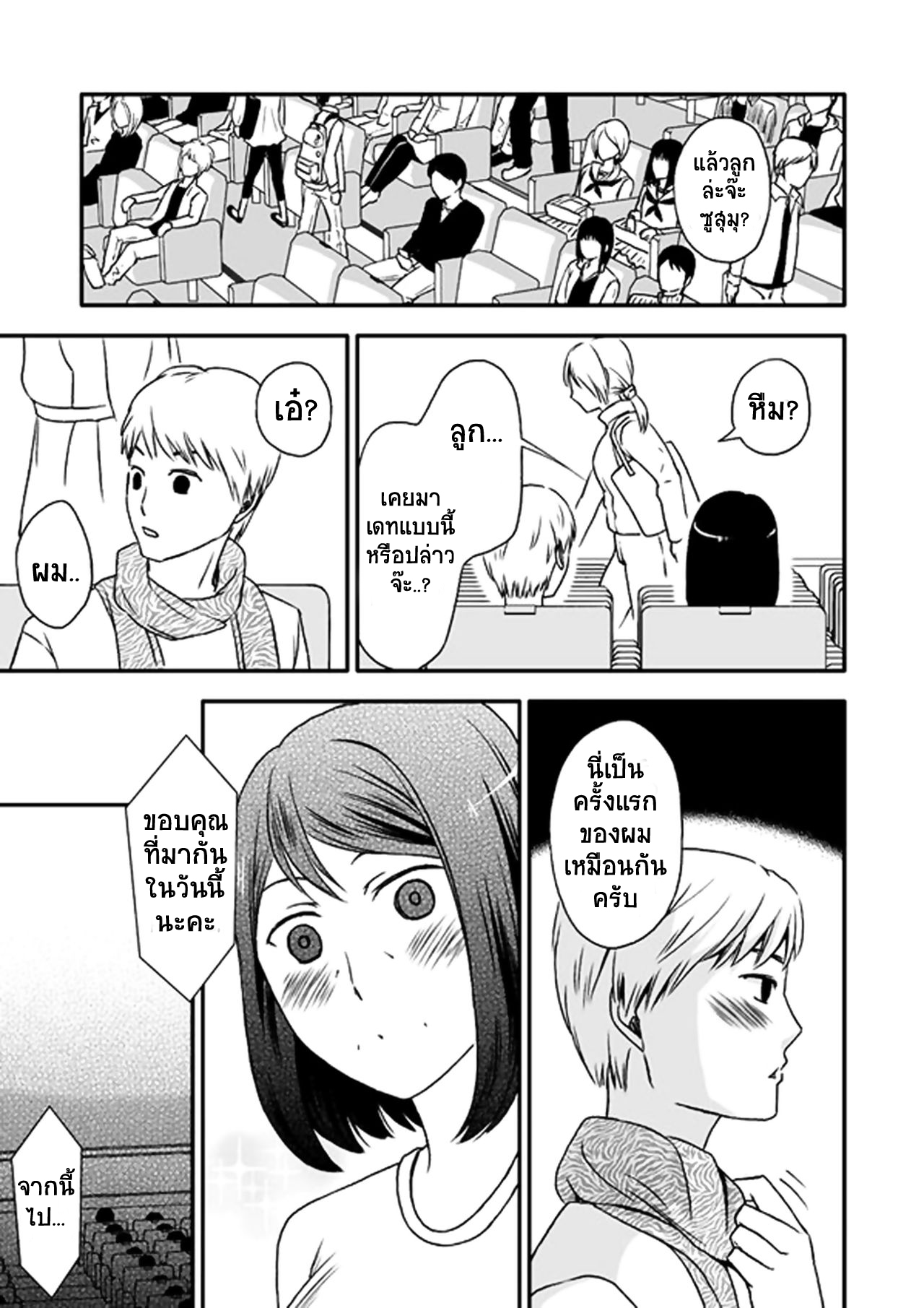 [Arubain] Kaasan to Koibito Seikatsu 5 [Thai ภาษาไทย] By Milfy2Milfy image number 4