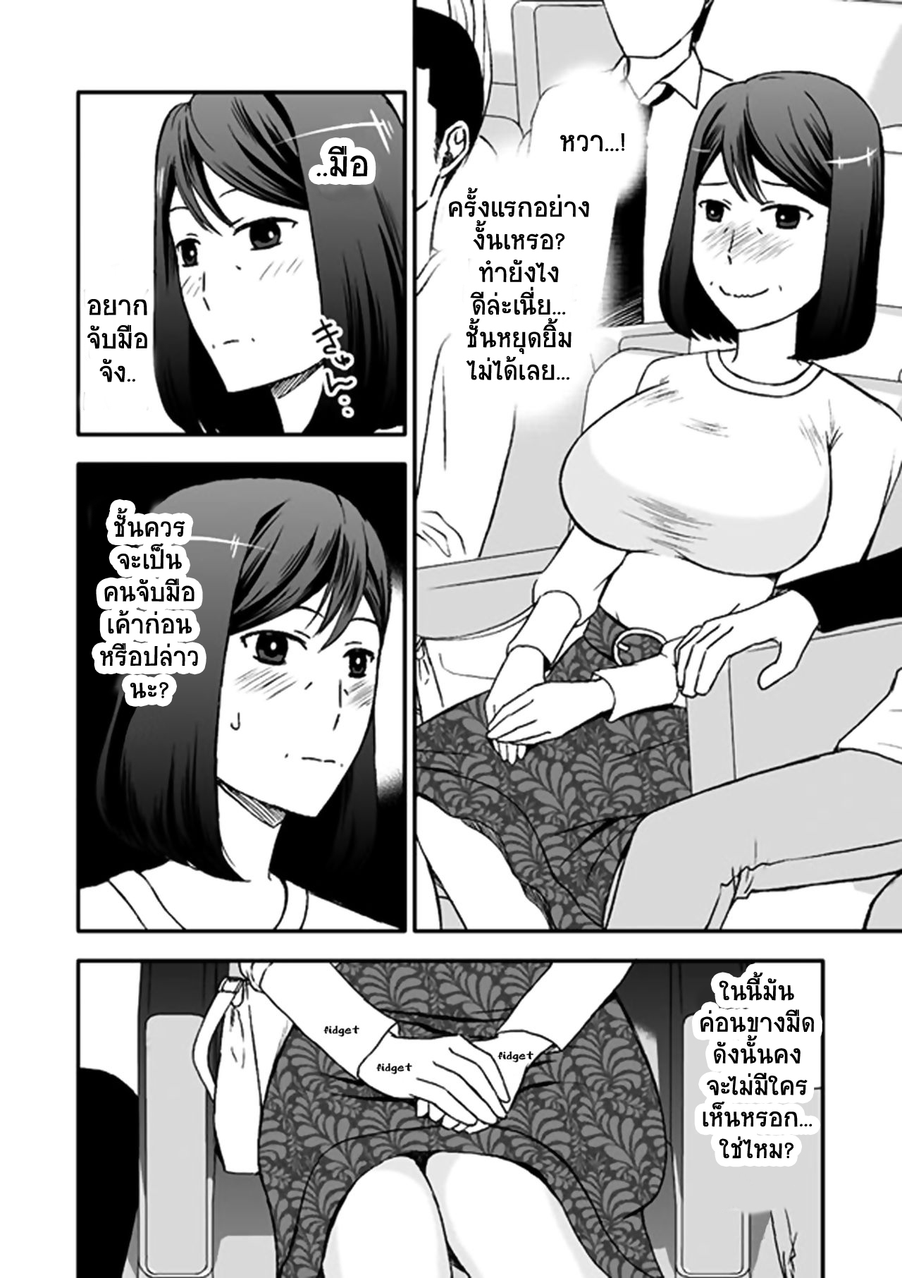 [Arubain] Kaasan to Koibito Seikatsu 5 [Thai ภาษาไทย] By Milfy2Milfy image number 5