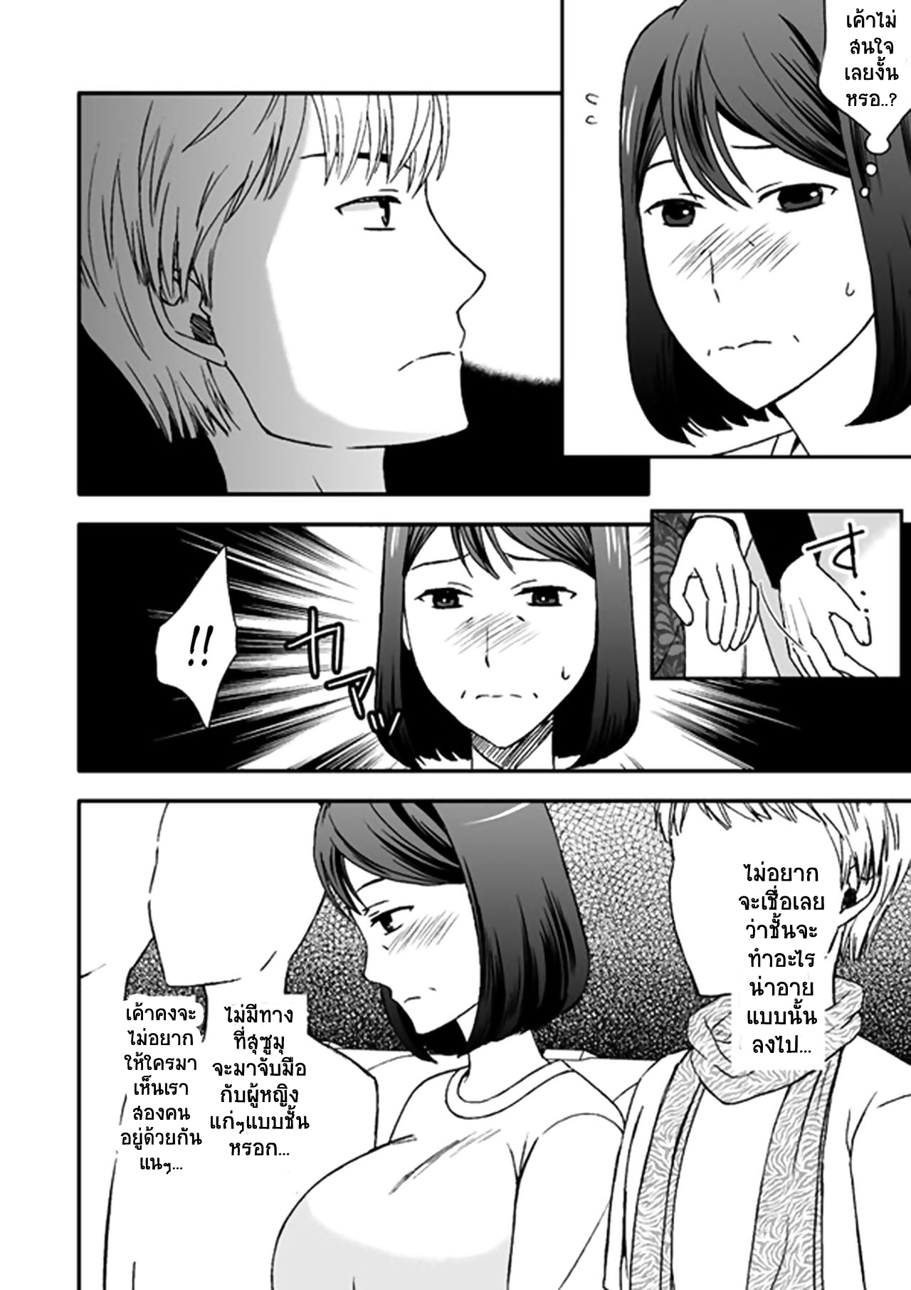 [Arubain] Kaasan to Koibito Seikatsu 5 [Thai ภาษาไทย] By Milfy2Milfy image number 7