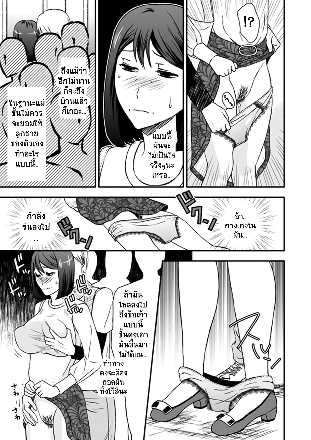 [Arubain] Kaasan to Koibito Seikatsu 5 [Thai ภาษาไทย] By Milfy2Milfy image number 14