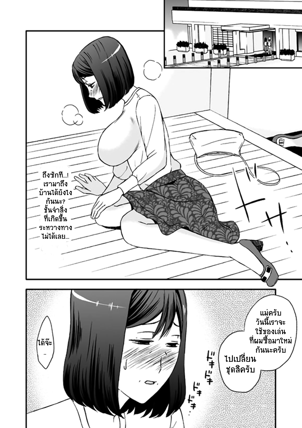 [Arubain] Kaasan to Koibito Seikatsu 5 [Thai ภาษาไทย] By Milfy2Milfy image number 19