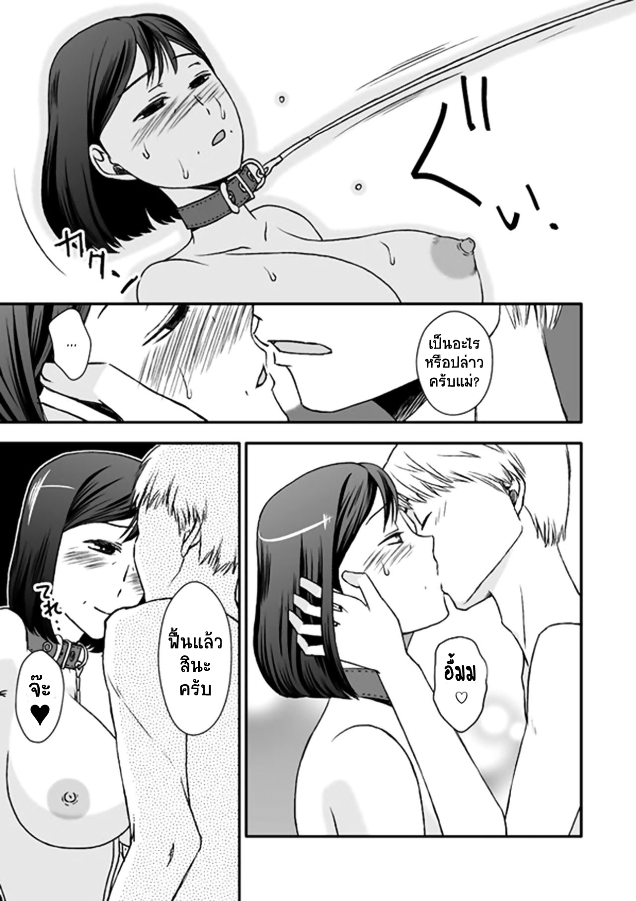 [Arubain] Kaasan to Koibito Seikatsu 5 [Thai ภาษาไทย] By Milfy2Milfy image number 37