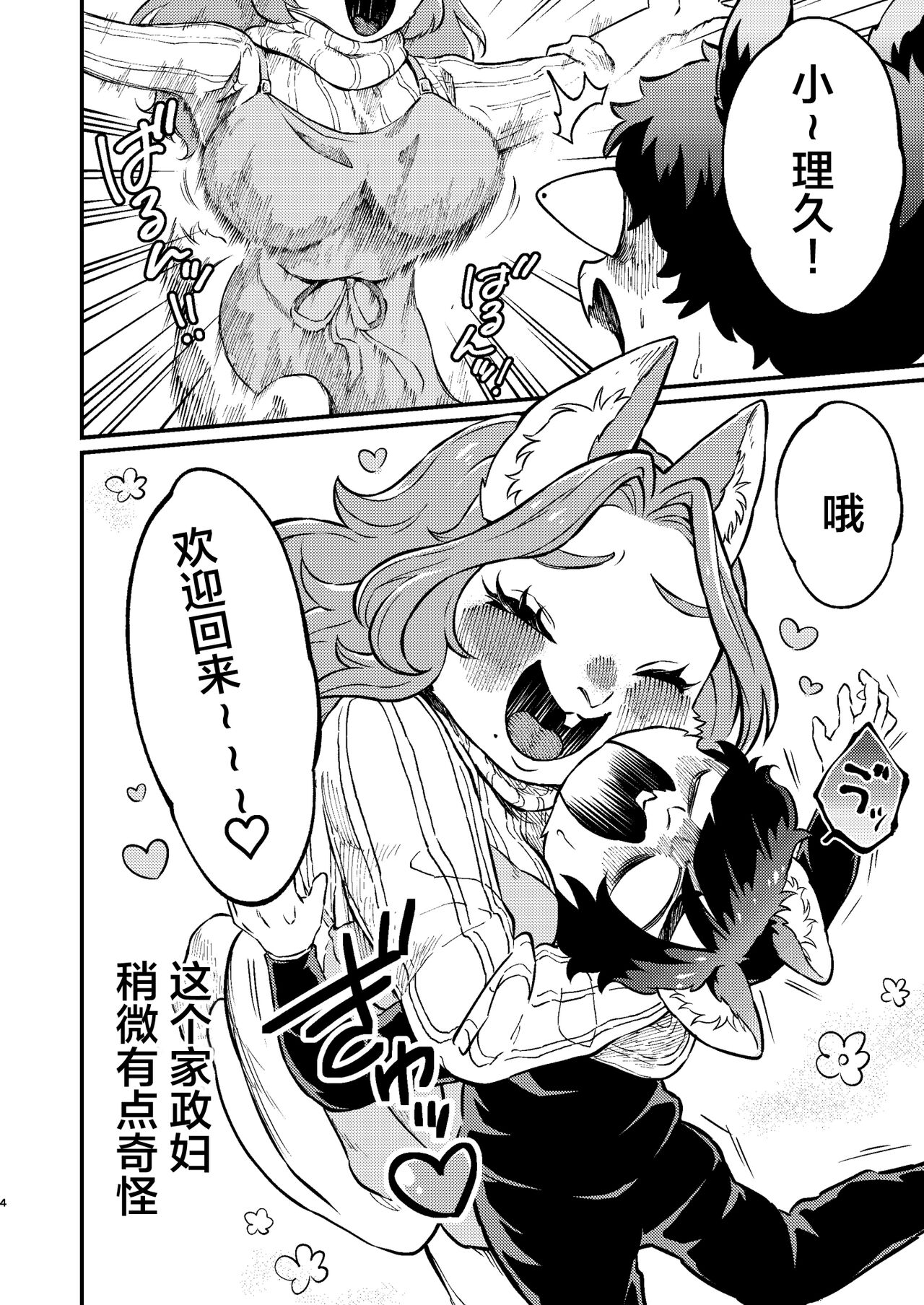 (C101) [nigbwenomori (Hippotam)] Boku to Kaseifu-san [Chinese] [悬赏大厅×真不可视汉化组] 이미지 번호 4