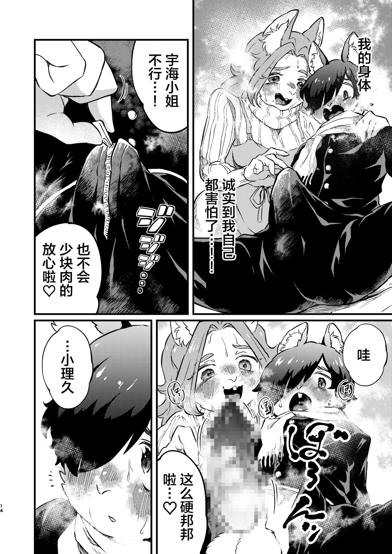 (C101) [nigbwenomori (Hippotam)] Boku to Kaseifu-san [Chinese] [悬赏大厅×真不可视汉化组] 이미지 번호 14