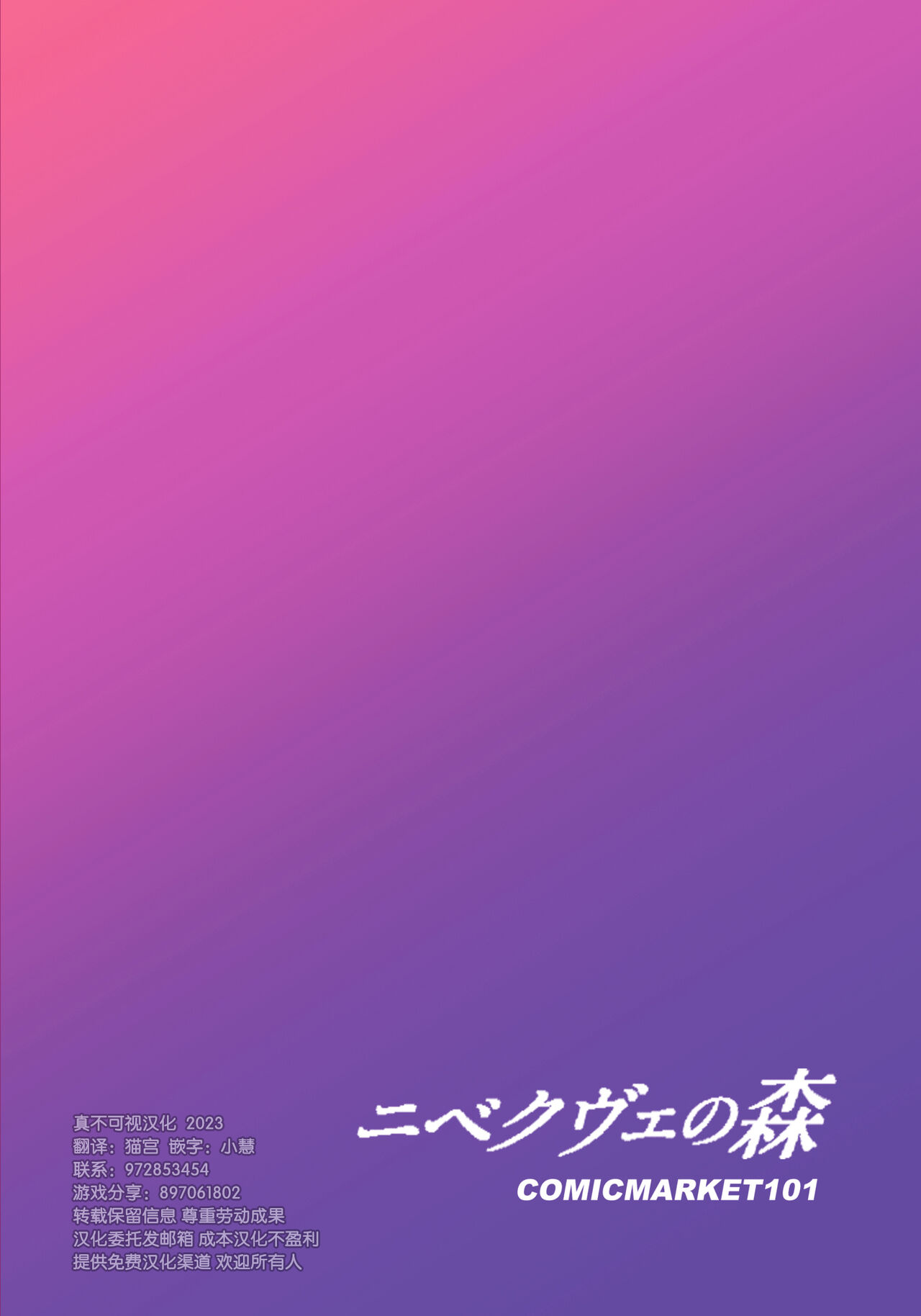 (C101) [nigbwenomori (Hippotam)] Boku to Kaseifu-san [Chinese] [悬赏大厅×真不可视汉化组] 이미지 번호 24