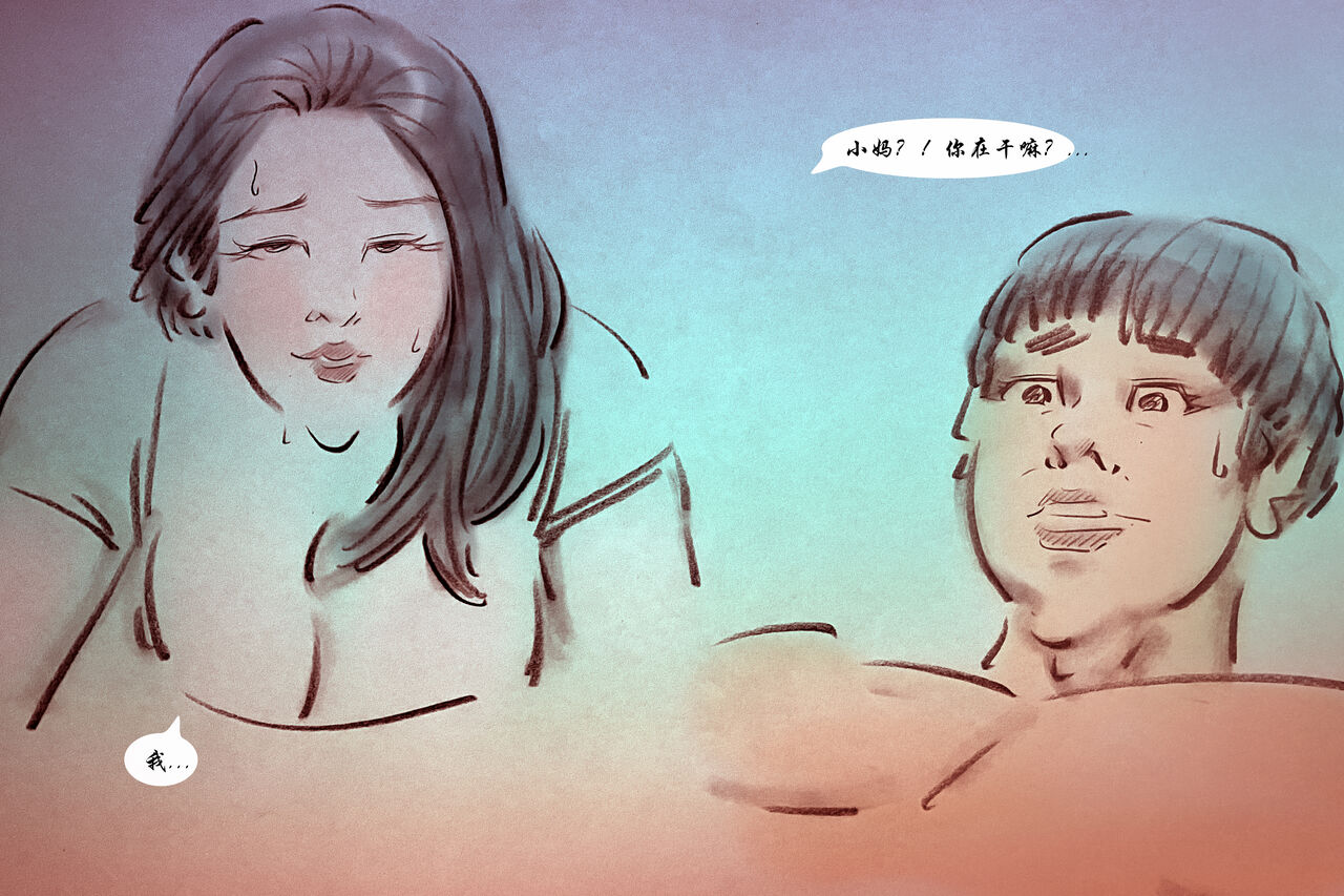 【乳期继母】-黑暗魔巢 image number 5