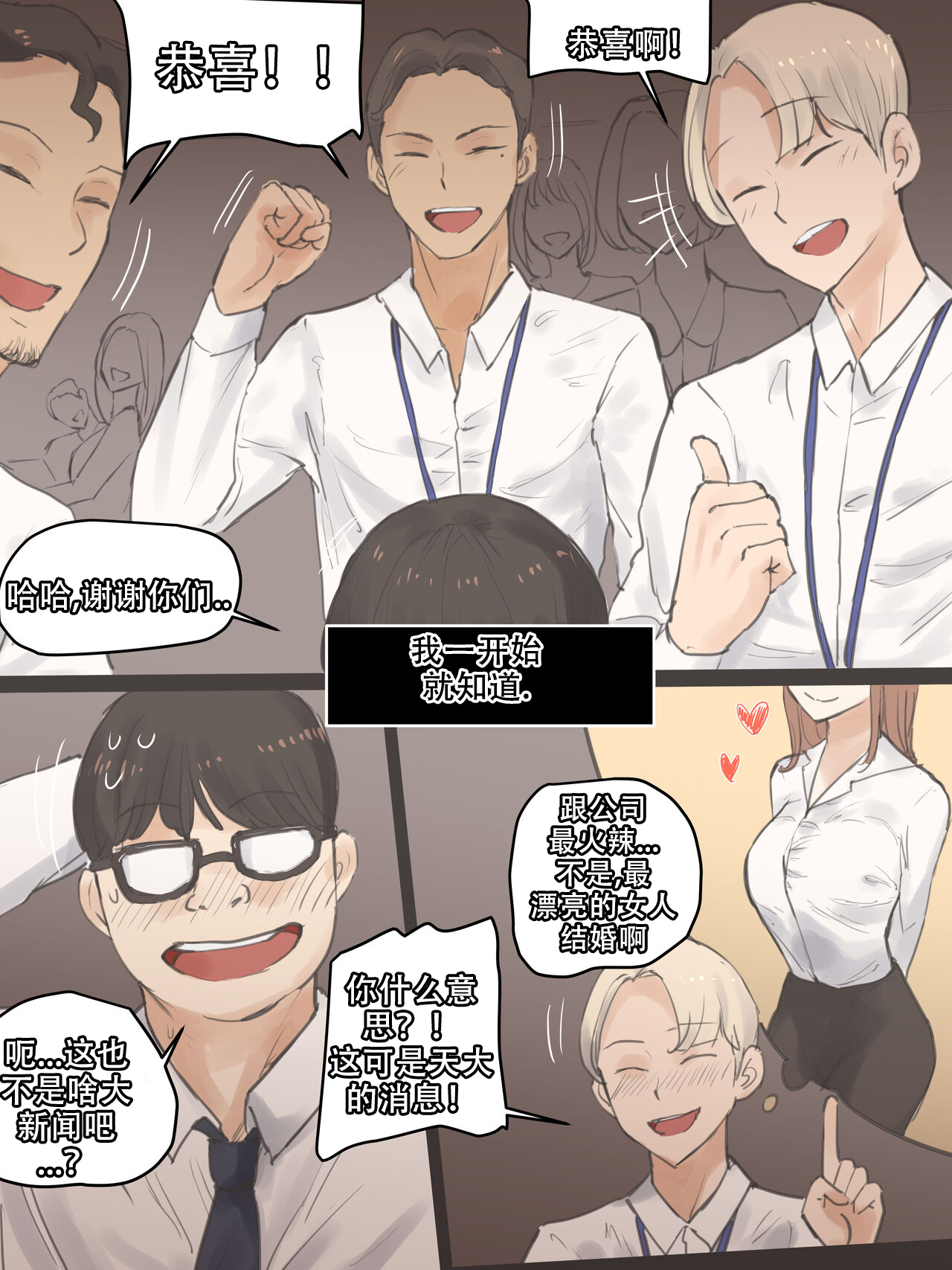 [laliberte] Memory1 [Chinese] [老w个人汉化] imagen número 4