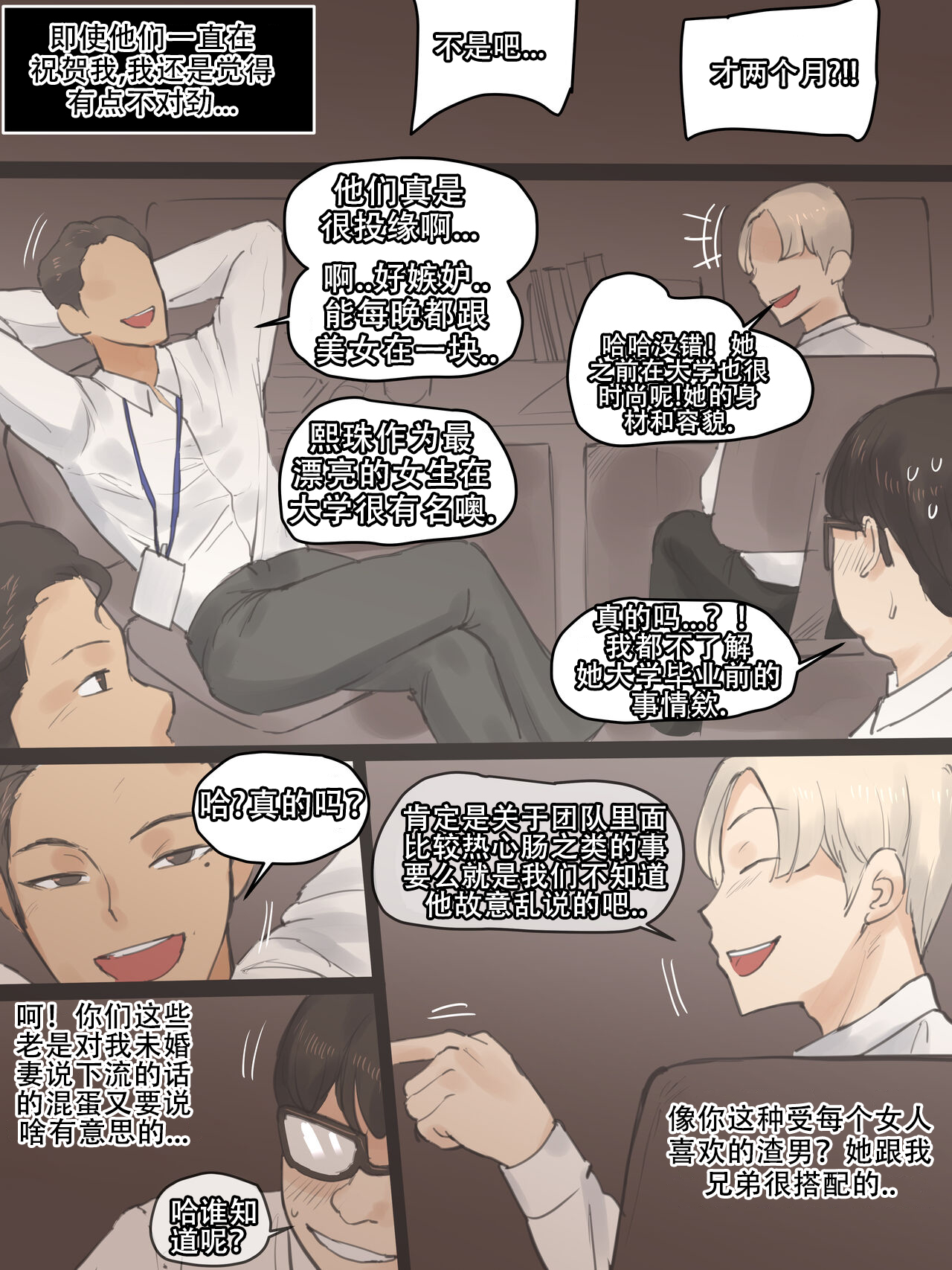 [laliberte] Memory1 [Chinese] [老w个人汉化] imagen número 5