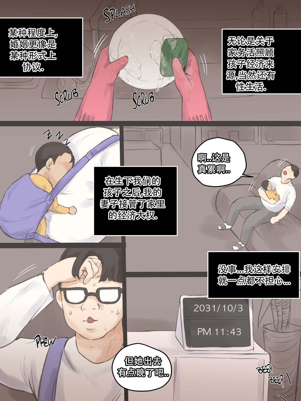 [laliberte] Memory1 [Chinese] [老w个人汉化] imagen número 8